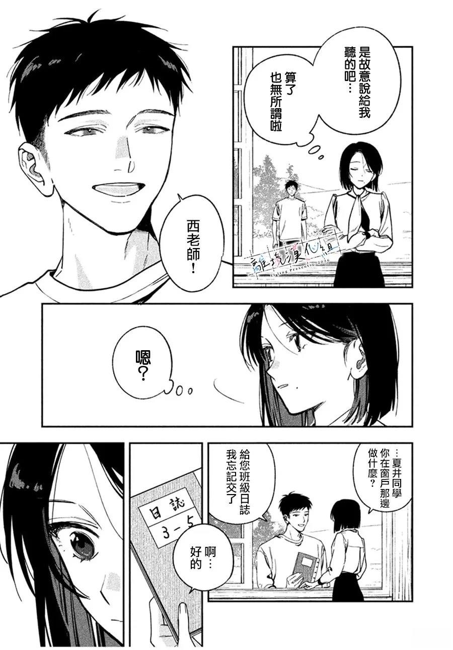 第2话6