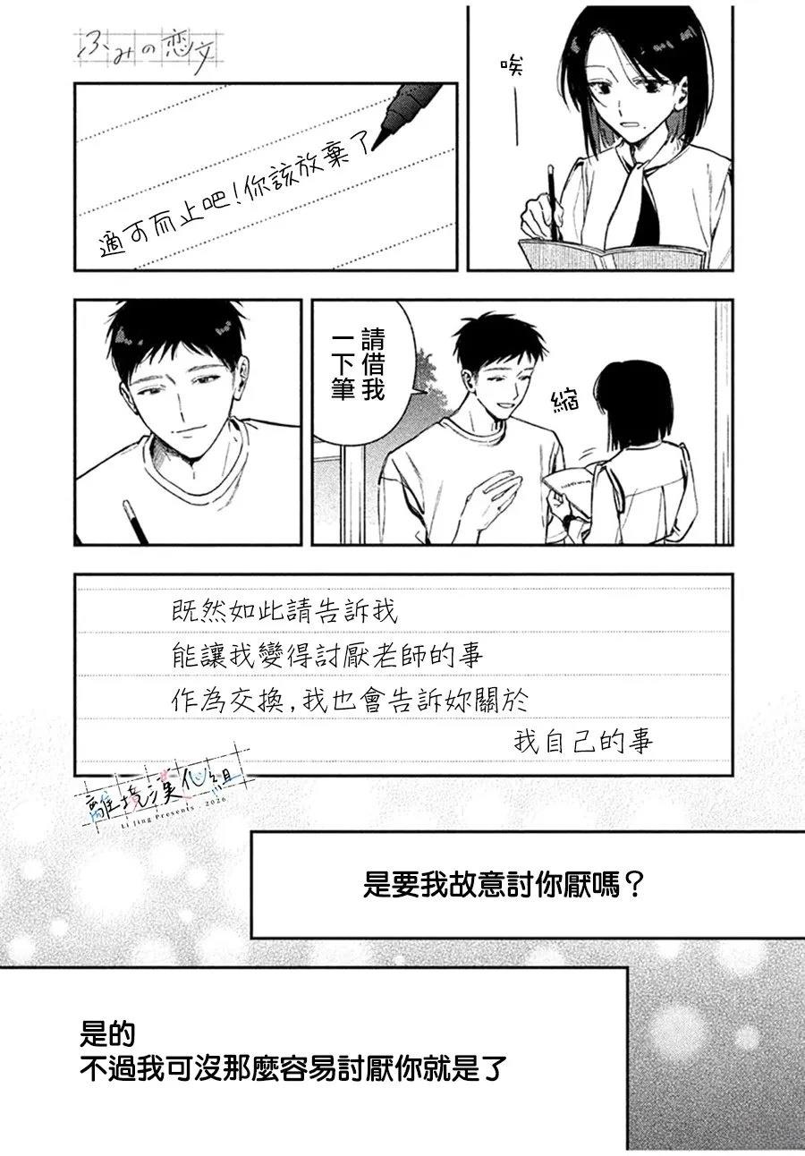 第2话8
