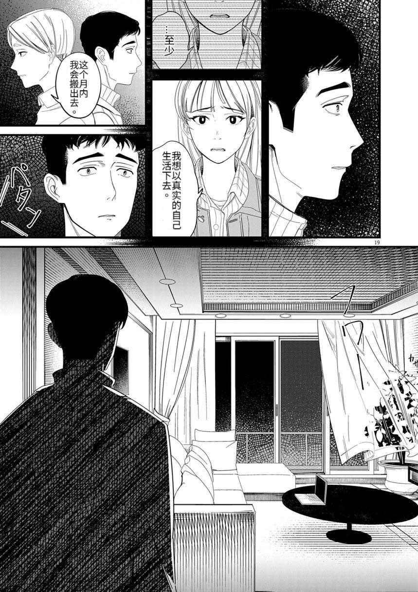 短篇18
