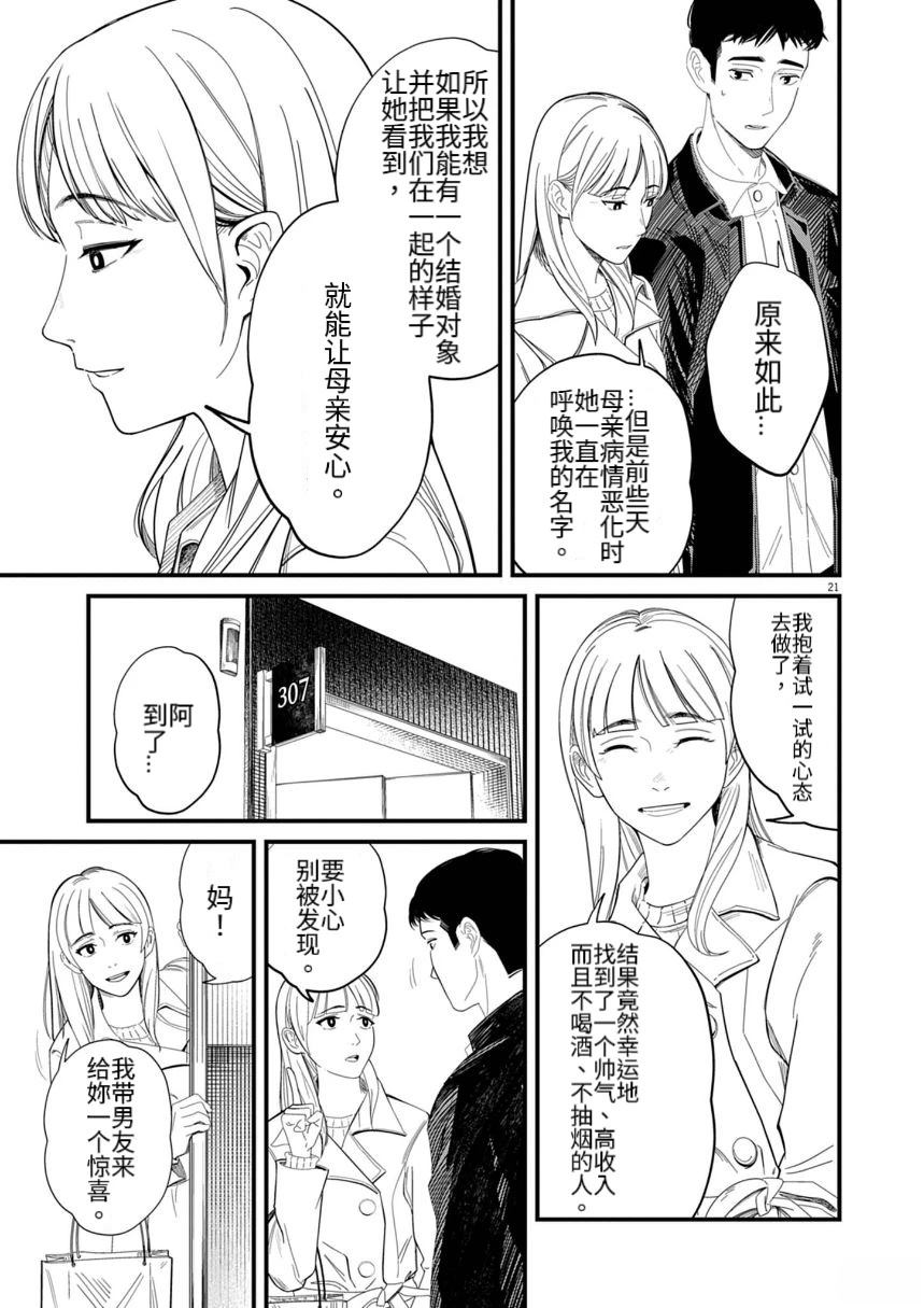 短篇20