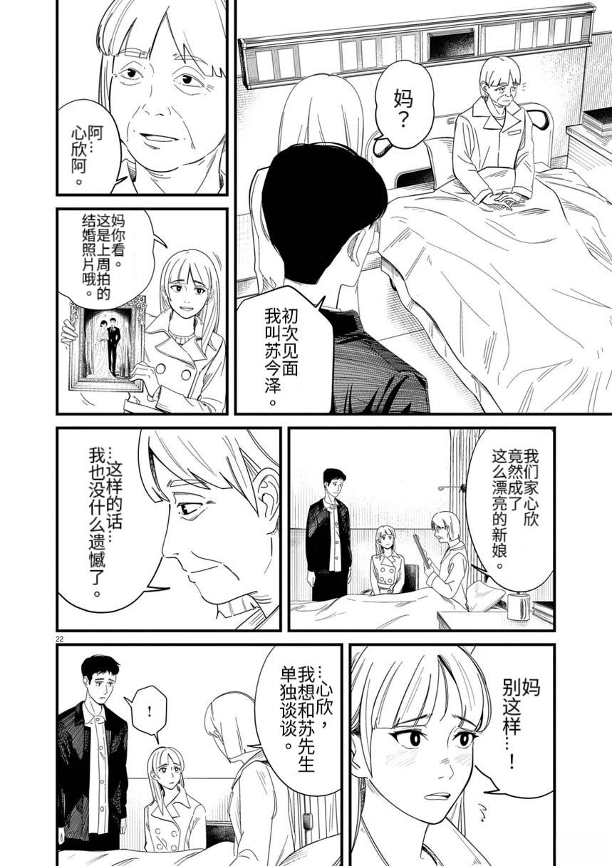 短篇21