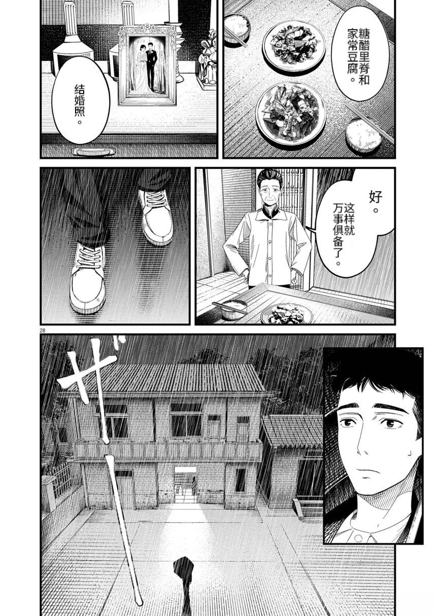 短篇27