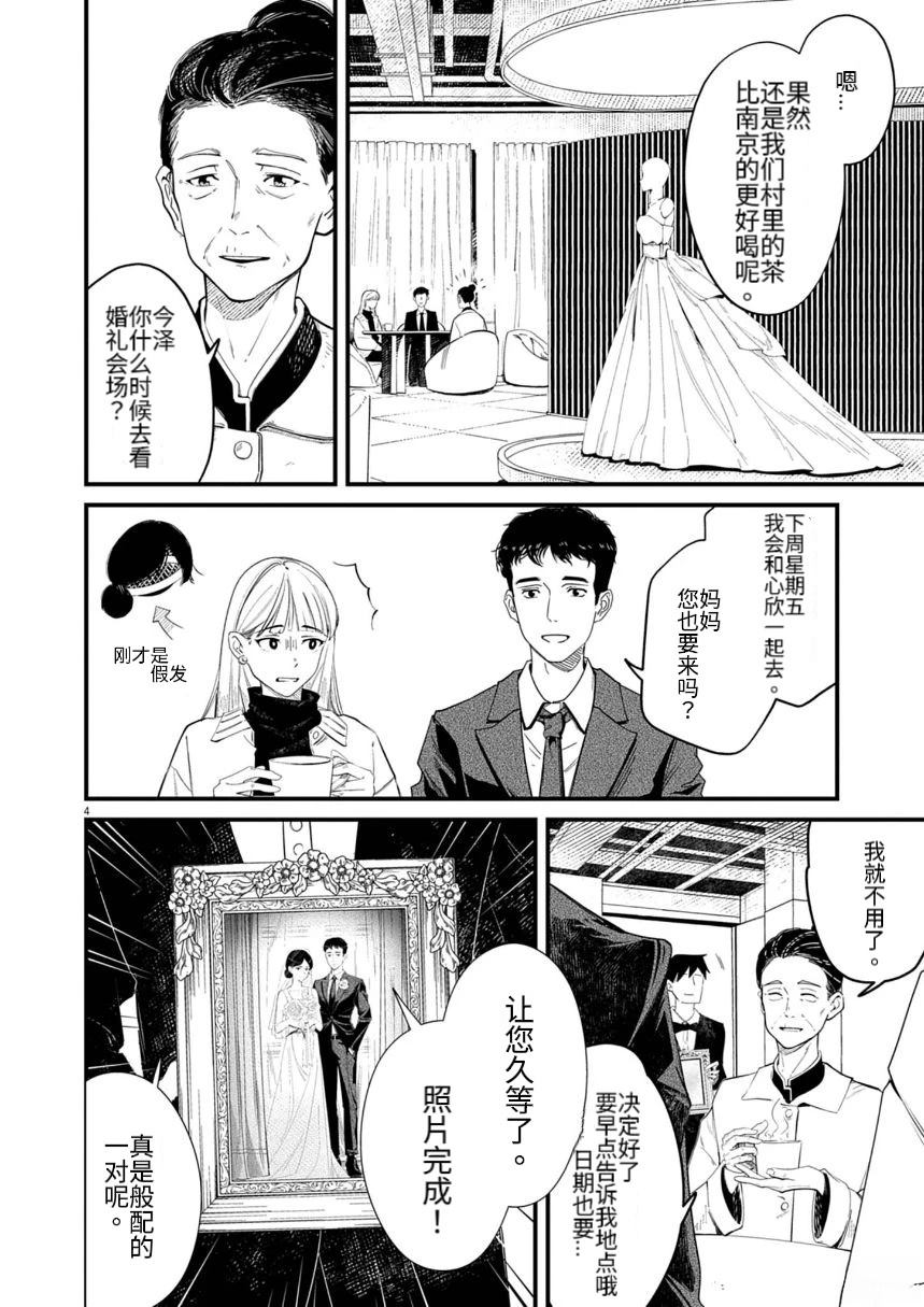 短篇3