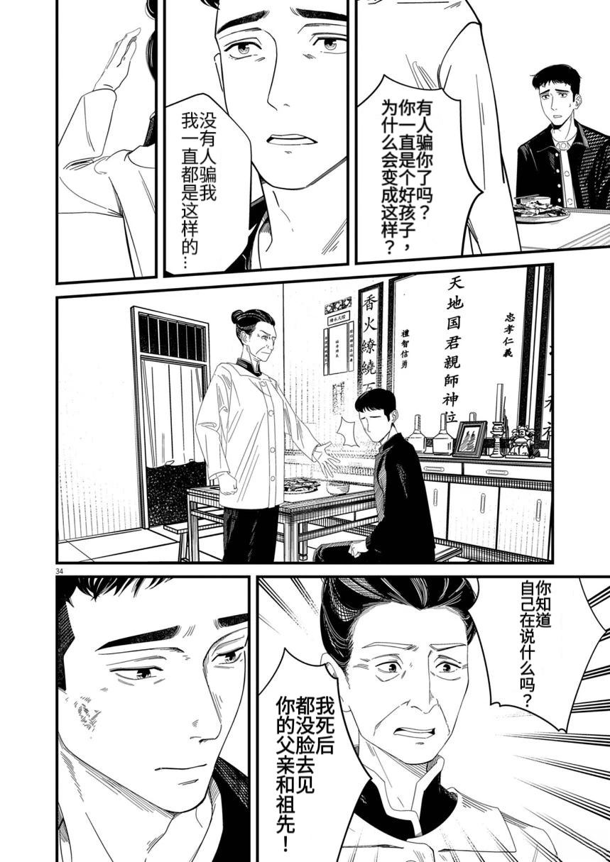 短篇33