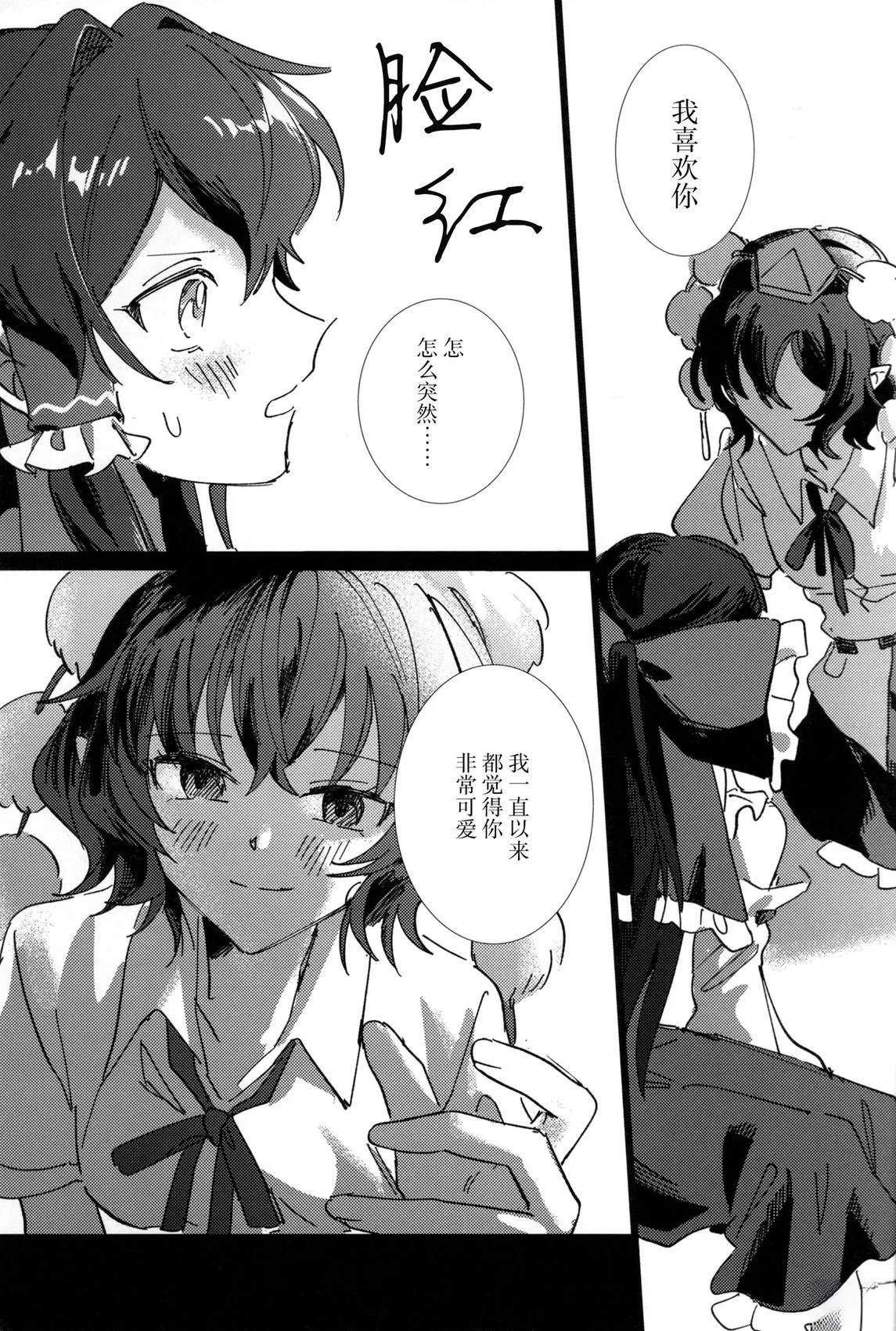 短篇12