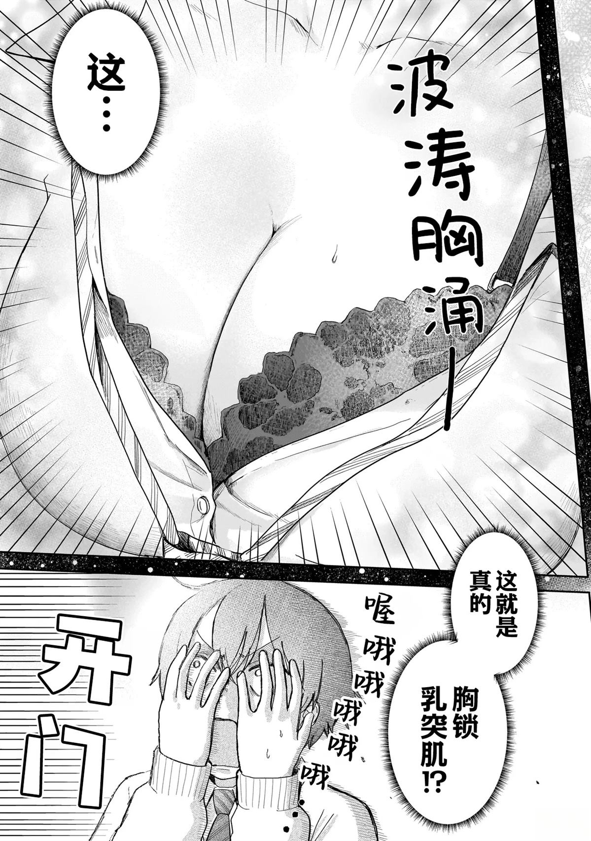 第2话20