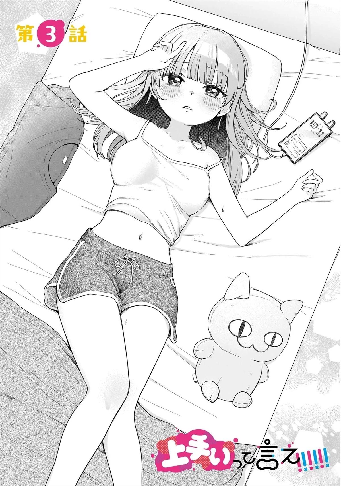 第3话0
