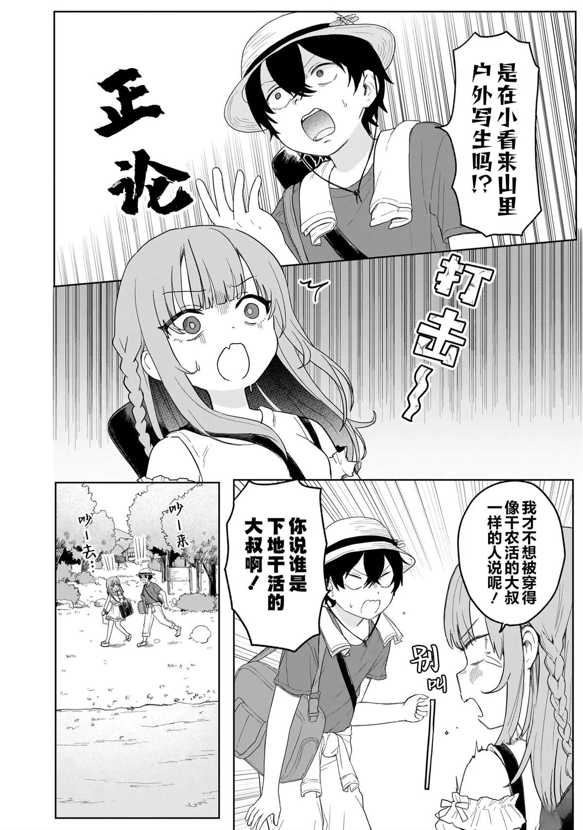 第3话11