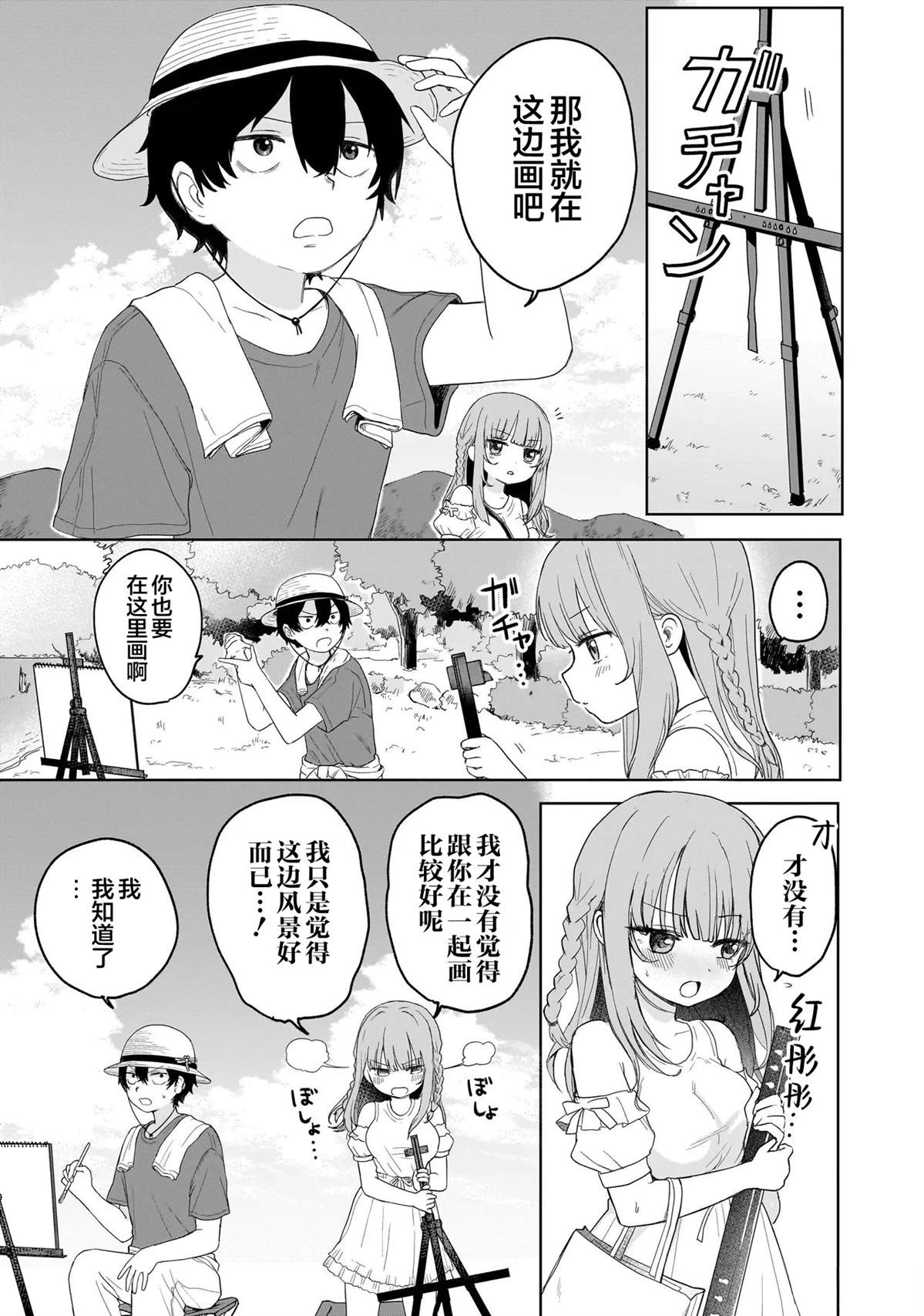 第3话12