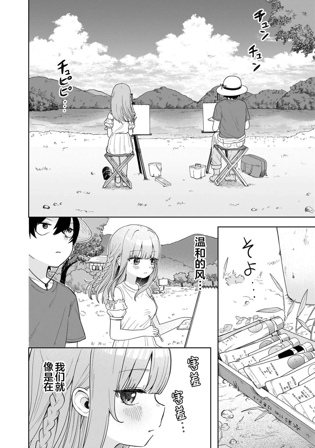 第3话13