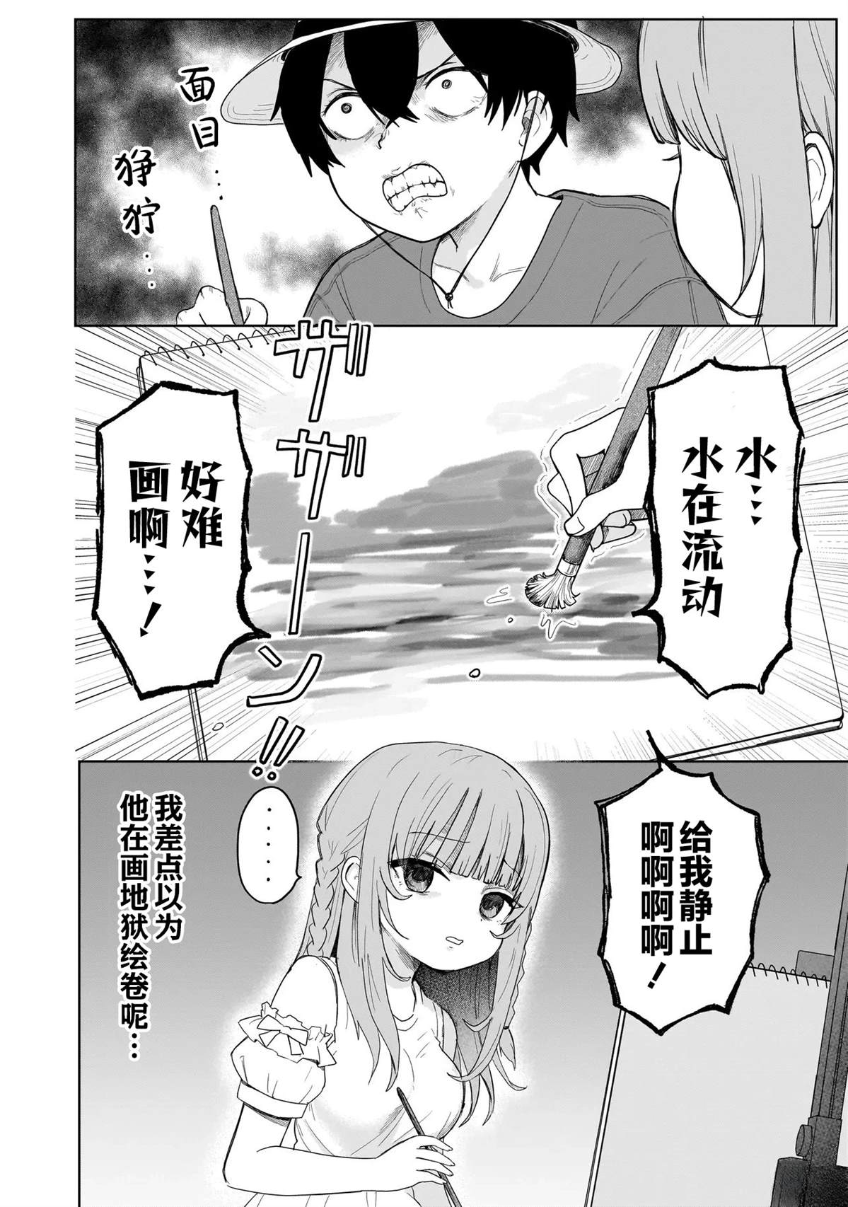第3话15