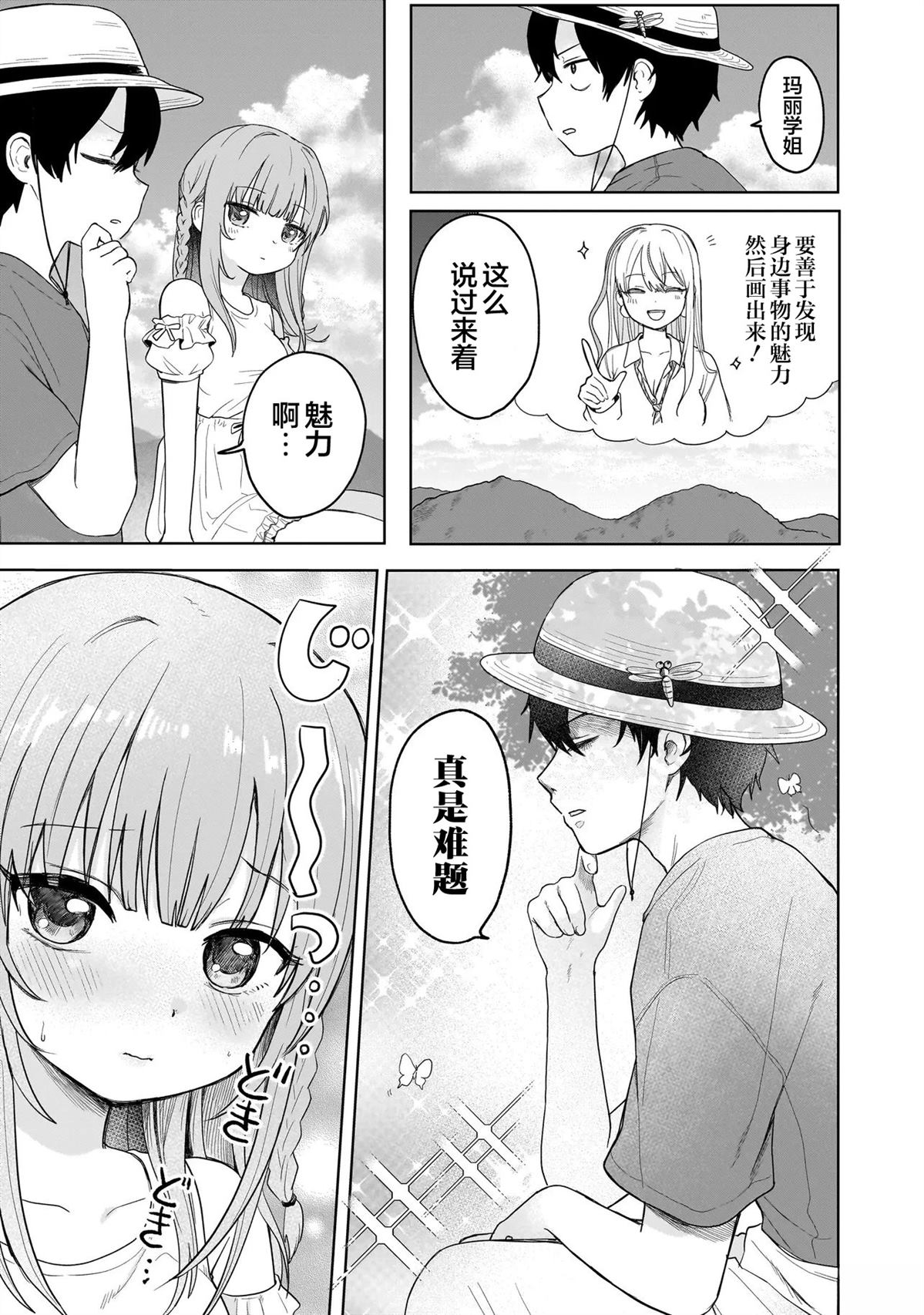 第3话16