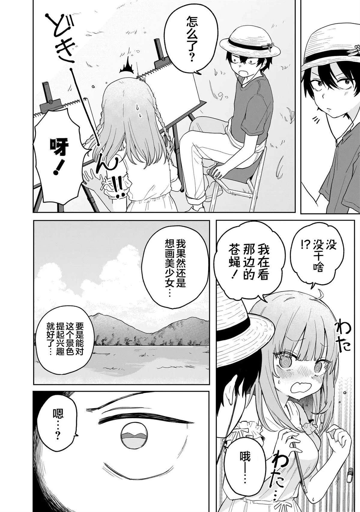第3话17