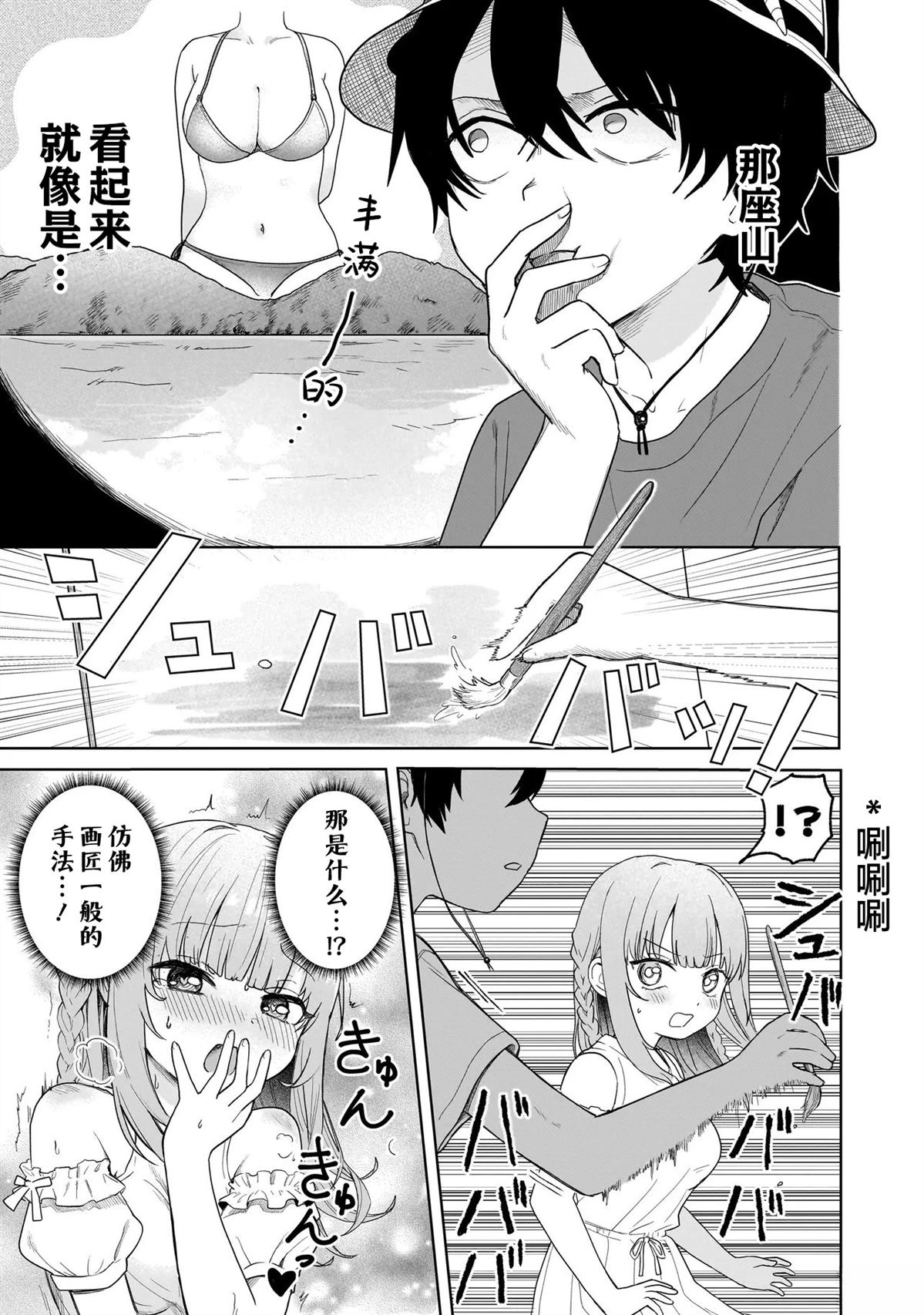 第3话18