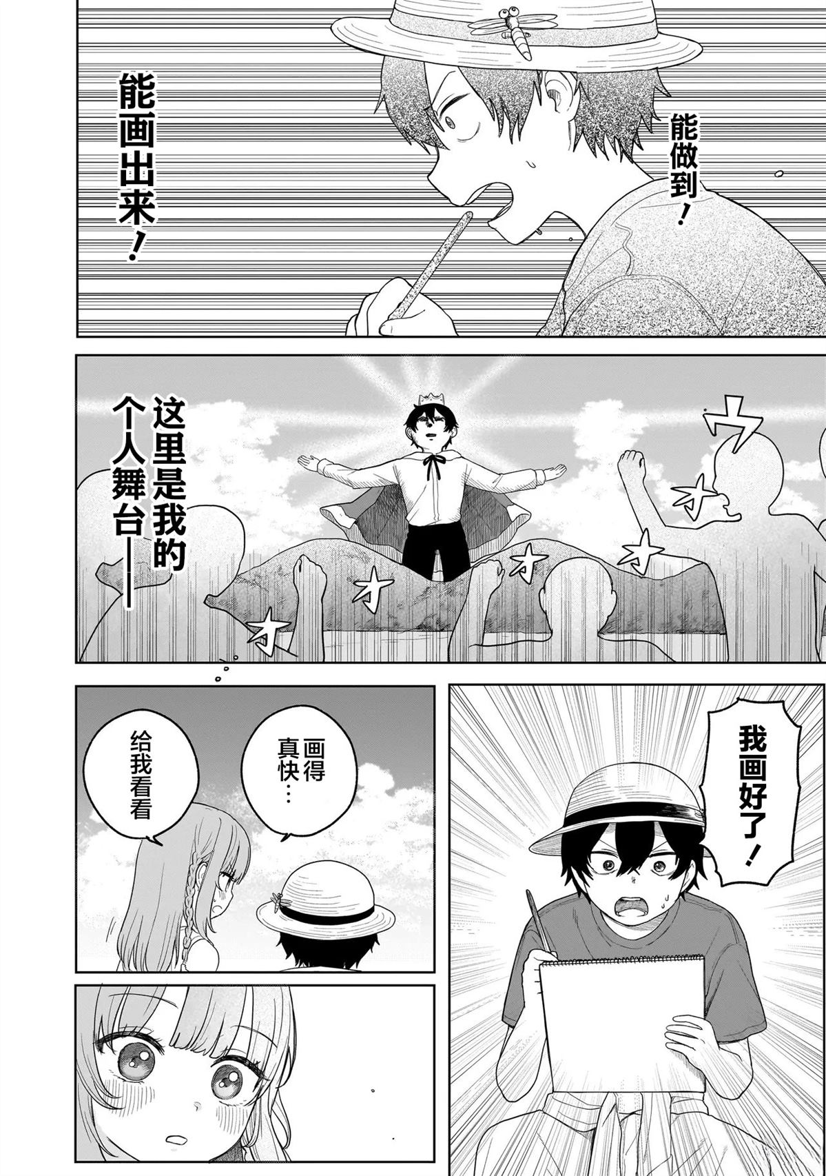 第3话19
