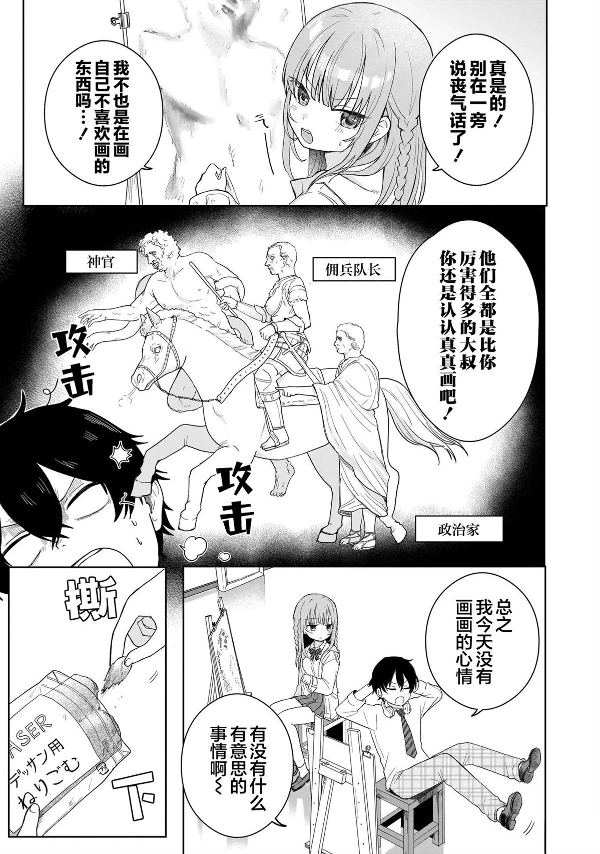 第3话2
