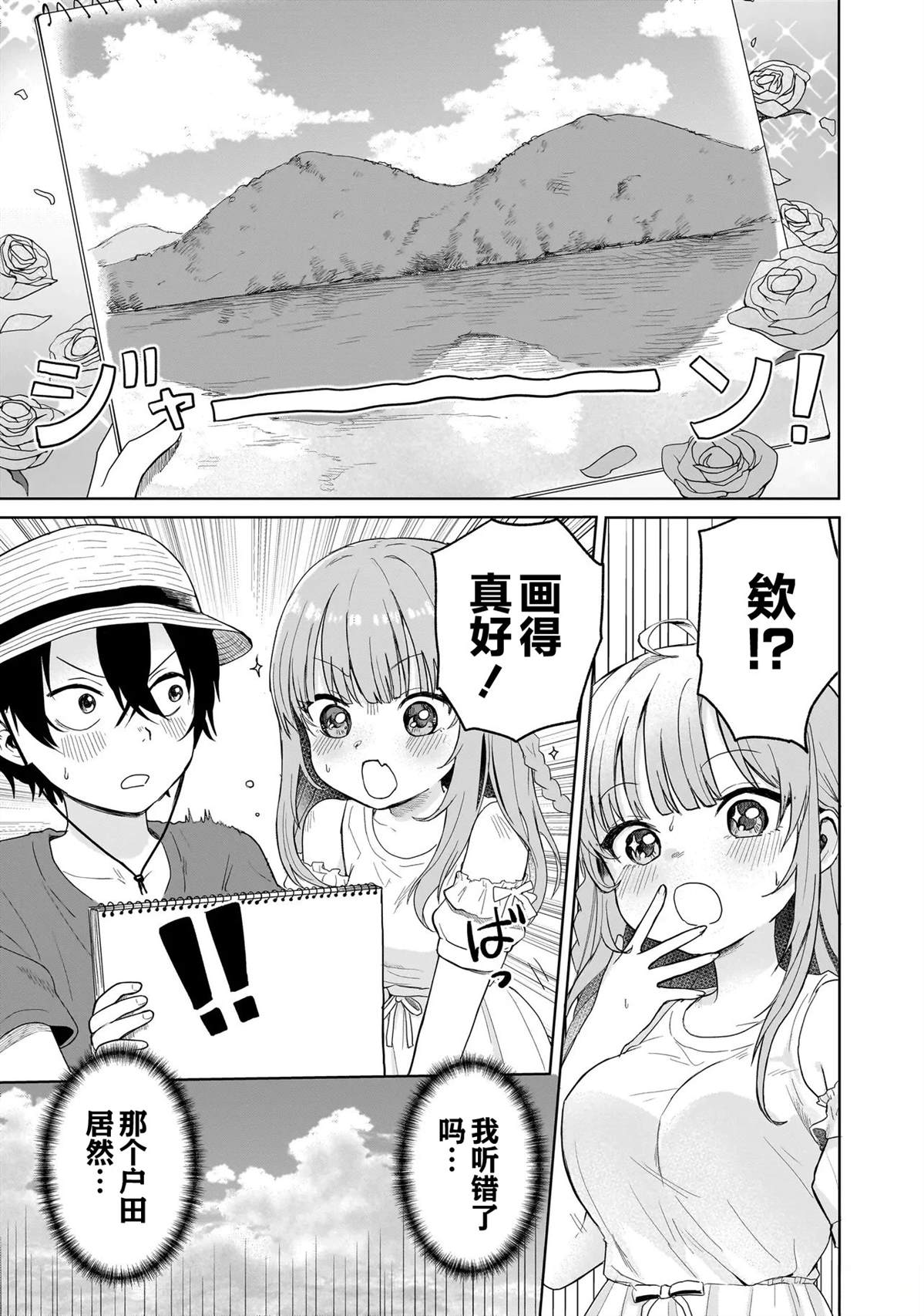 第3话20