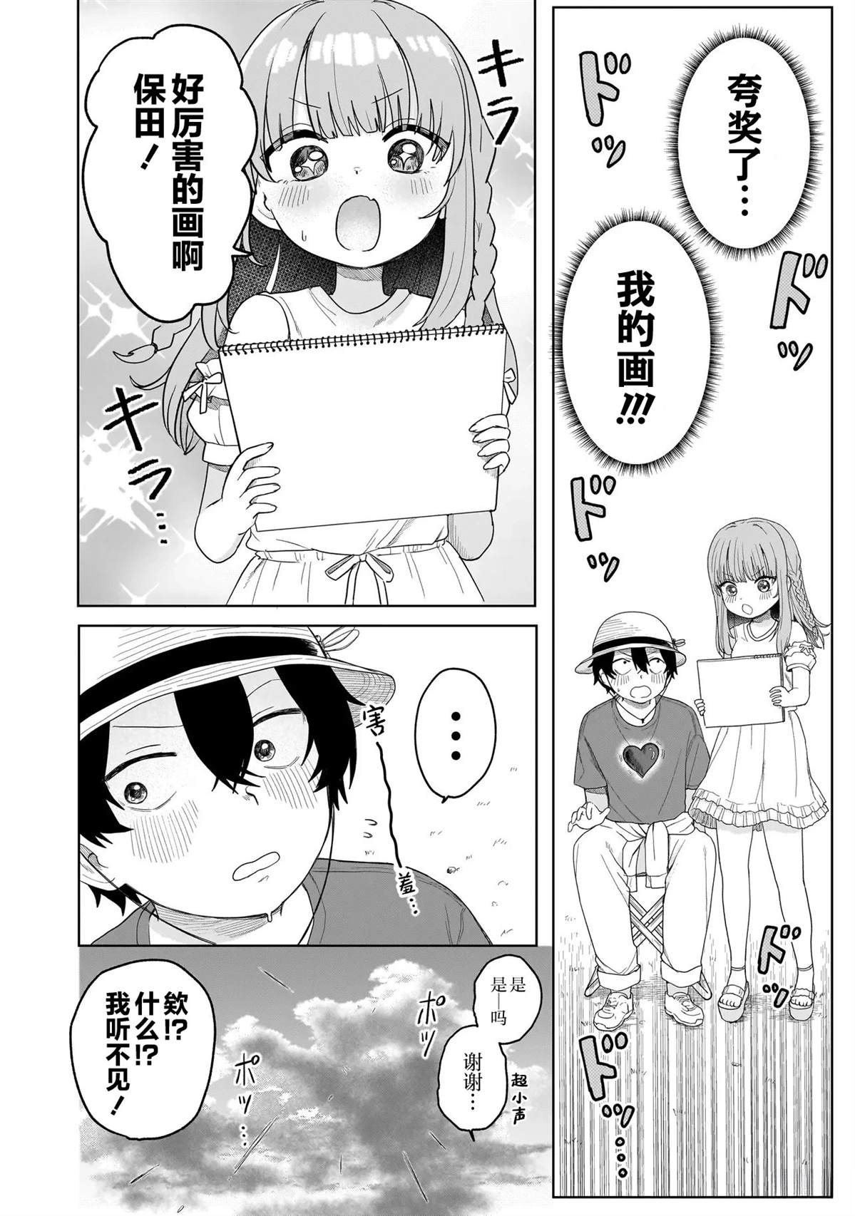 第3话21