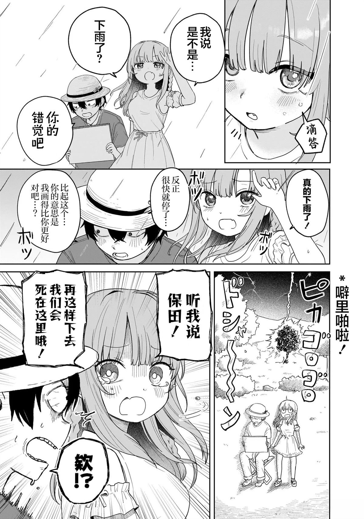 第3话22