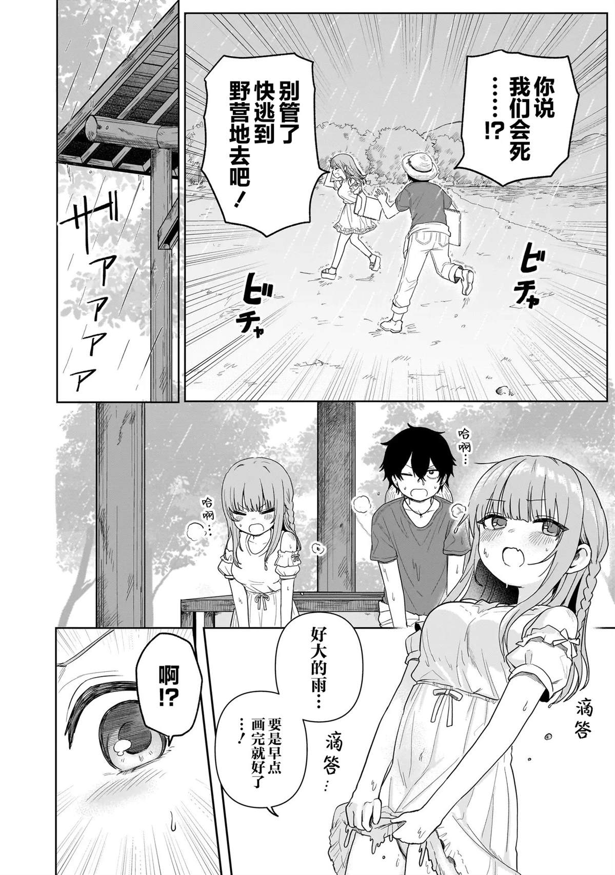 第3话23