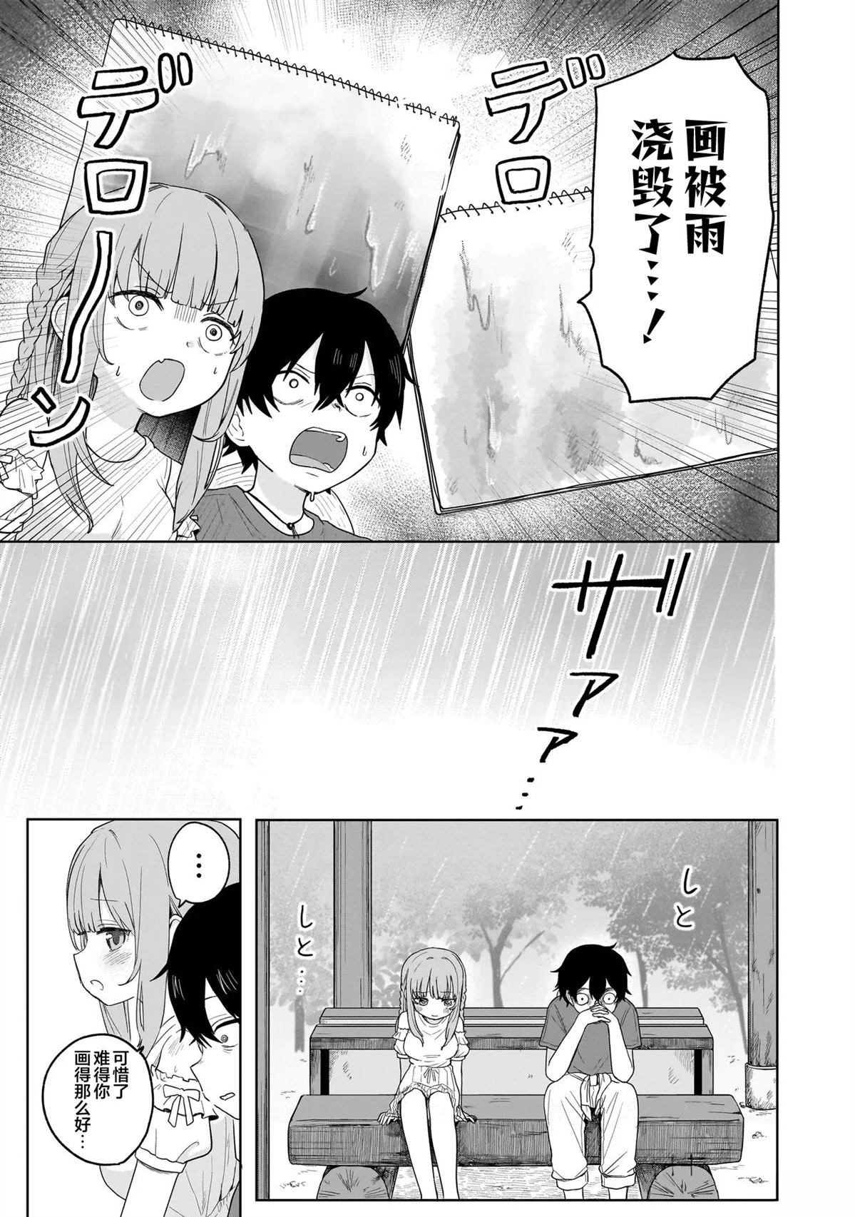 第3话24