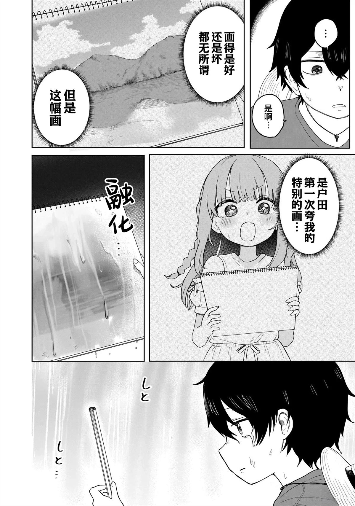 第3话25
