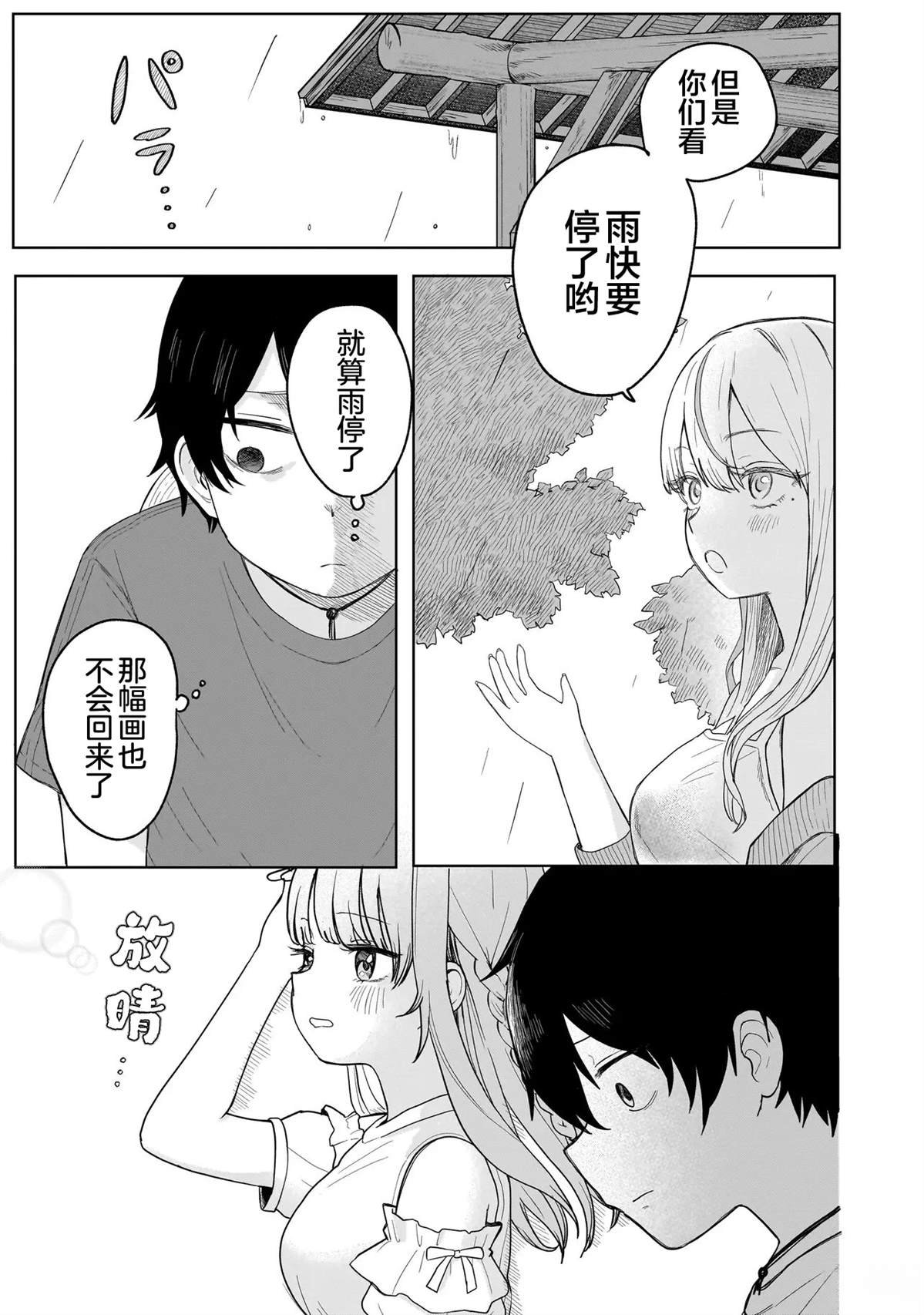 第3话28