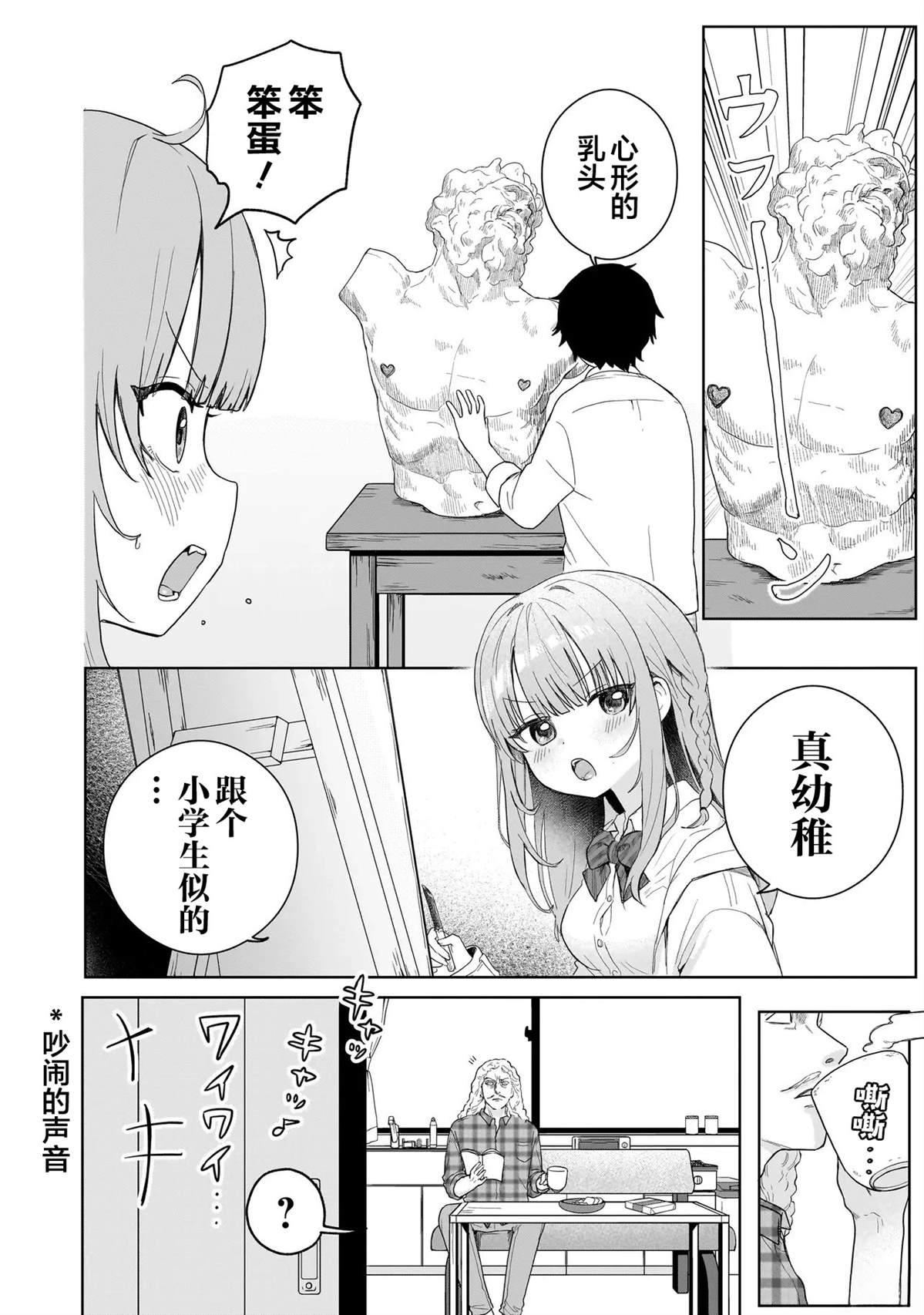 第3话3