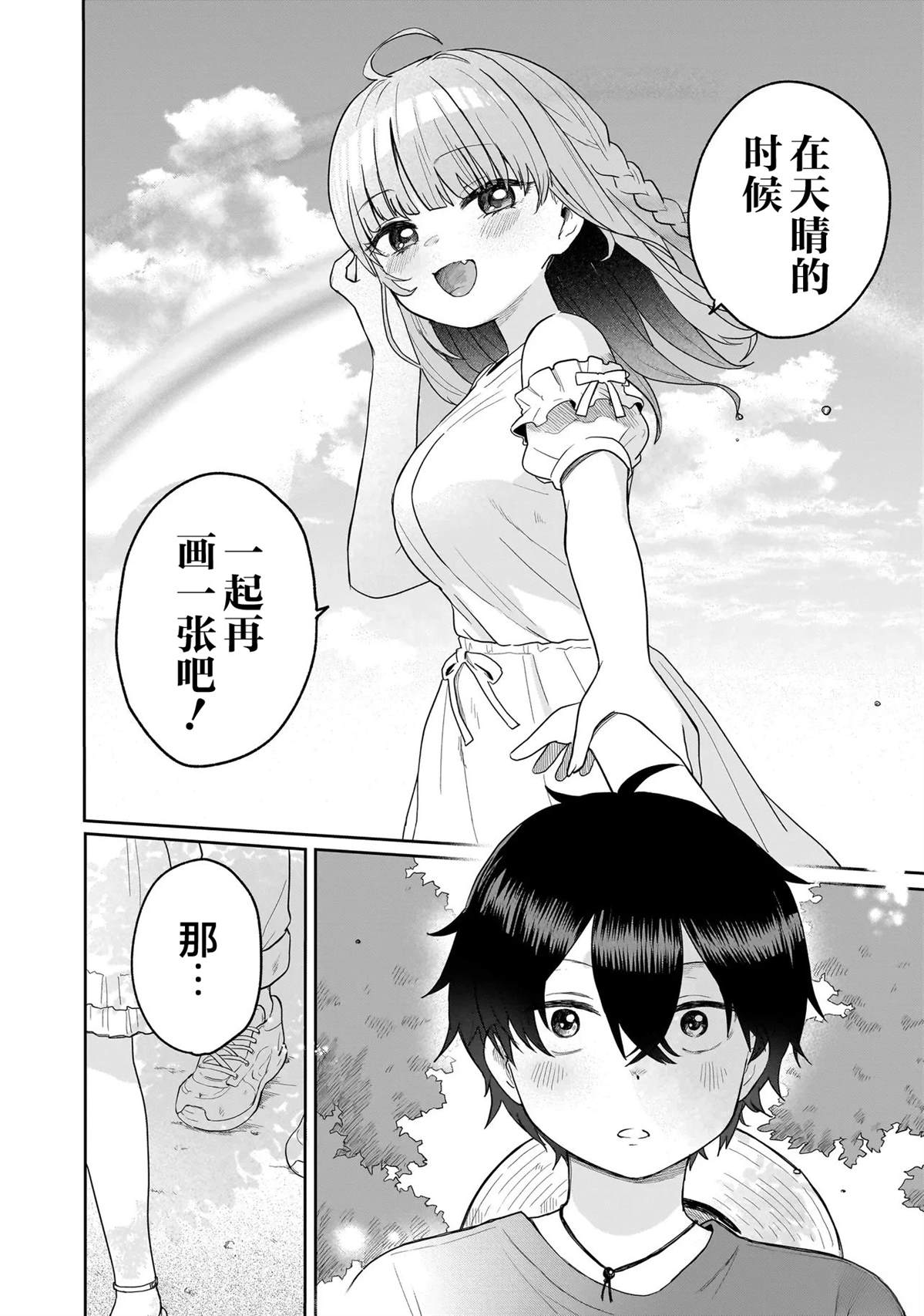 第3话31