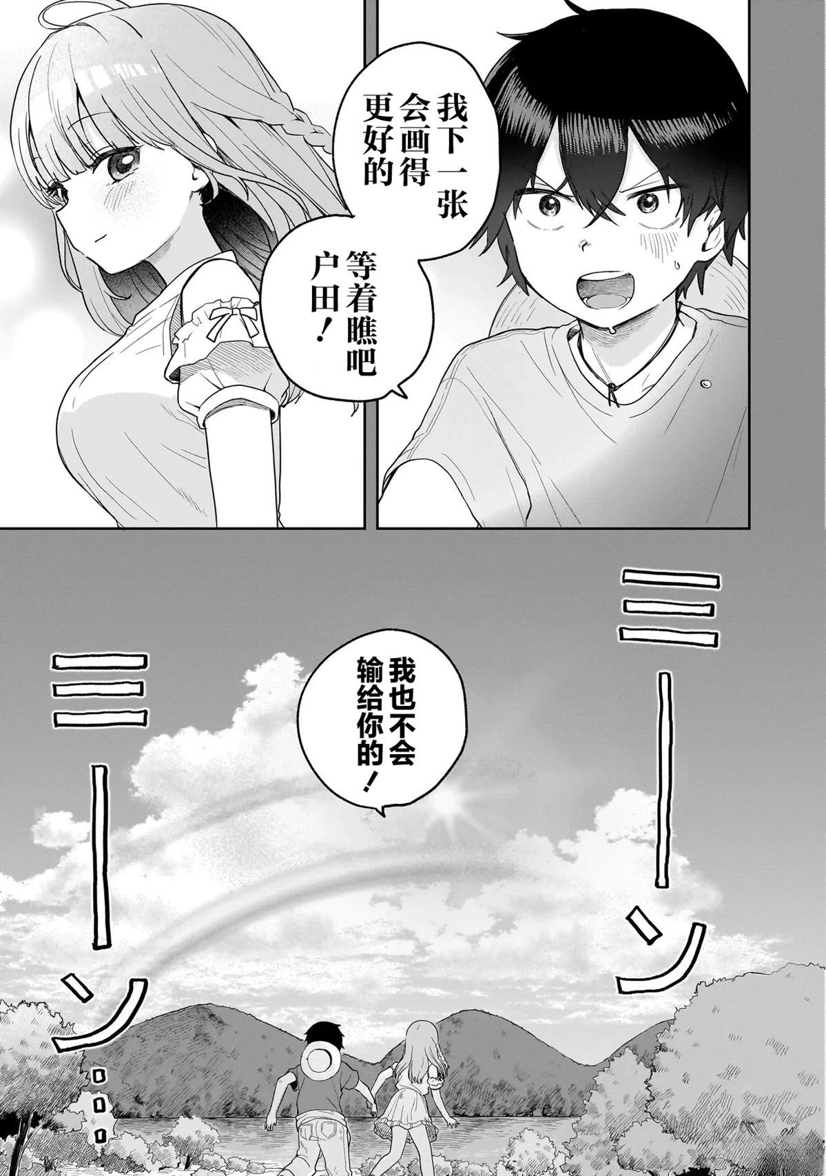 第3话32