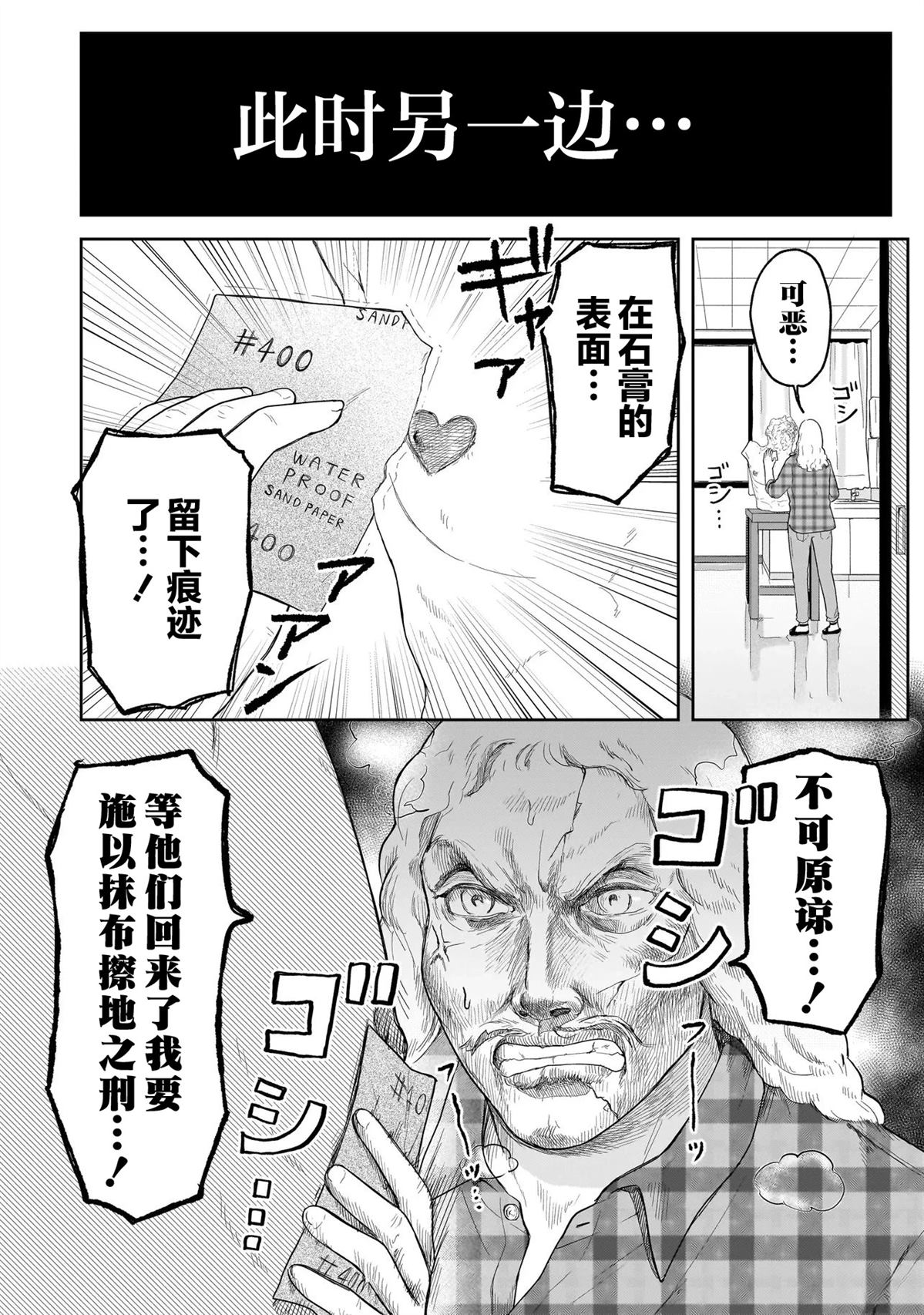 第3话33