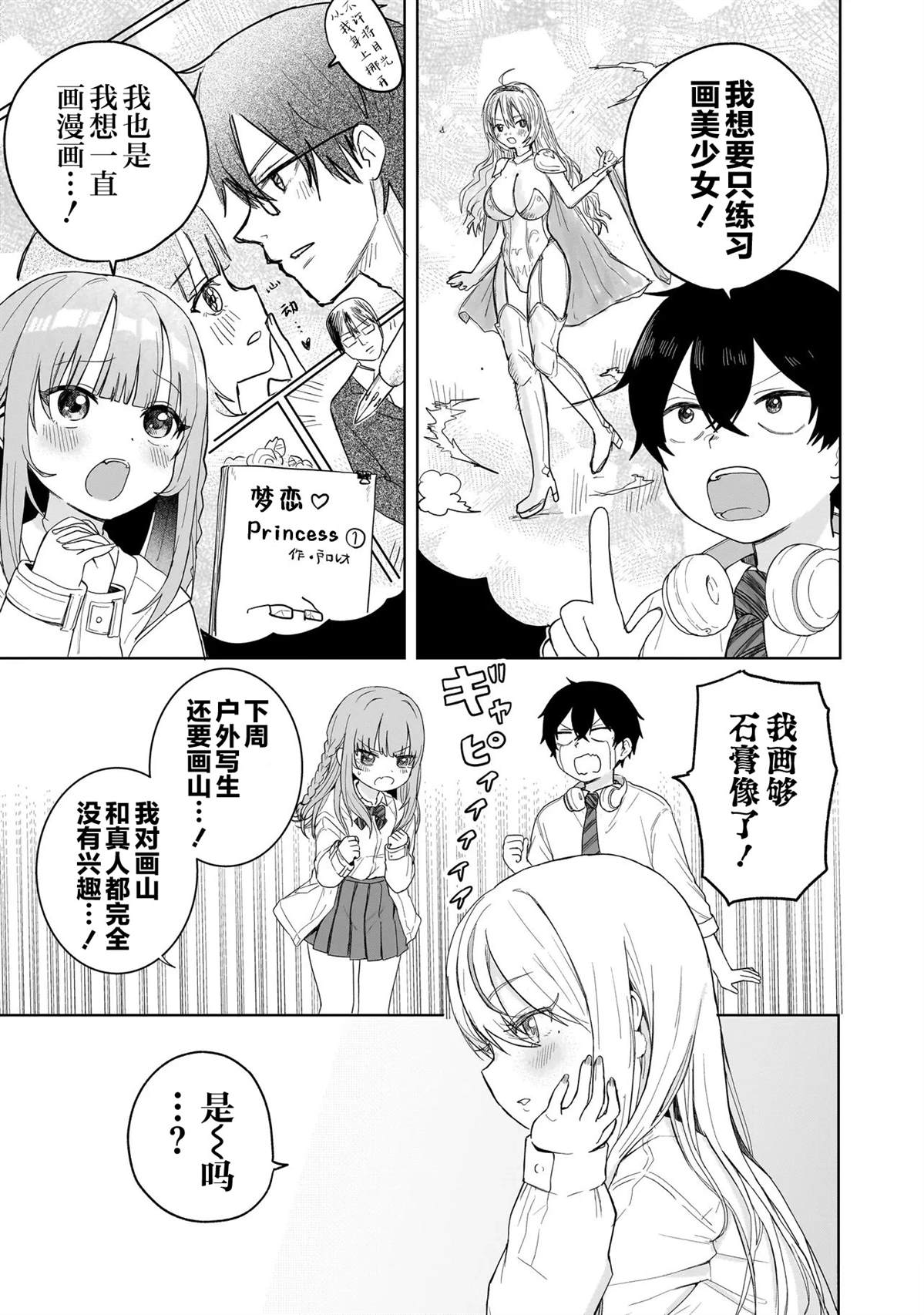 第3话6