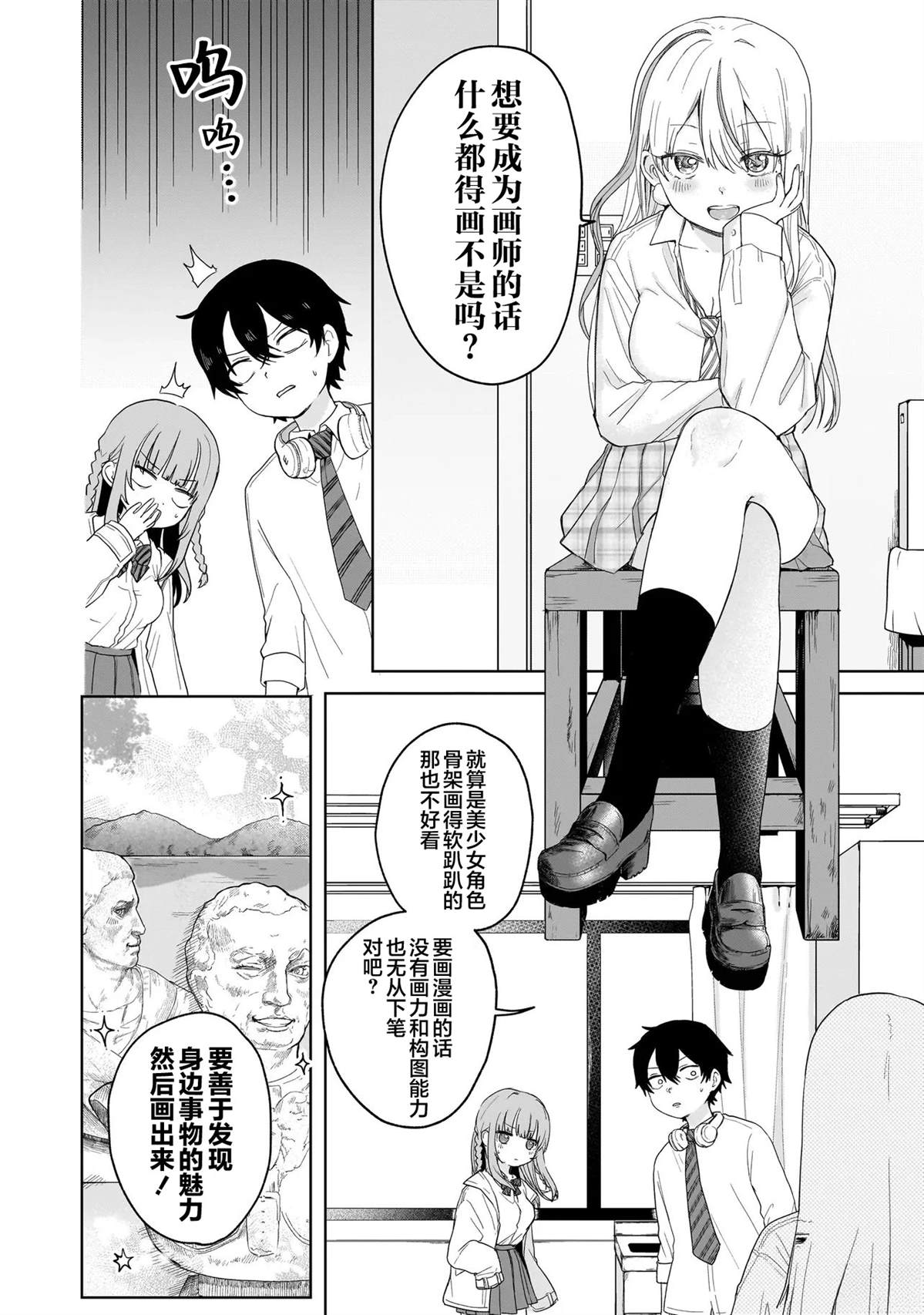 第3话7