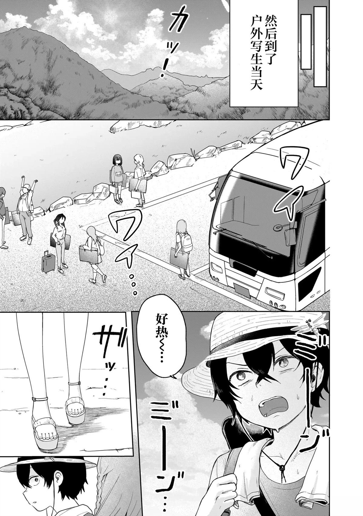第3话8