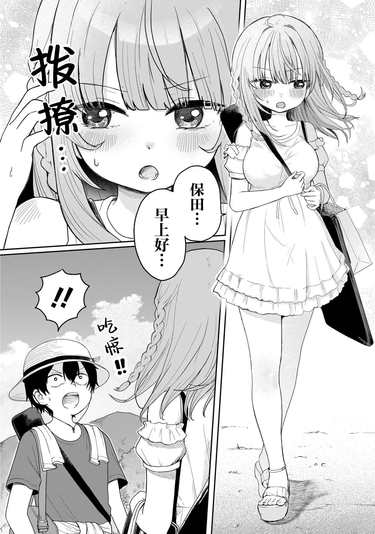 第3话9