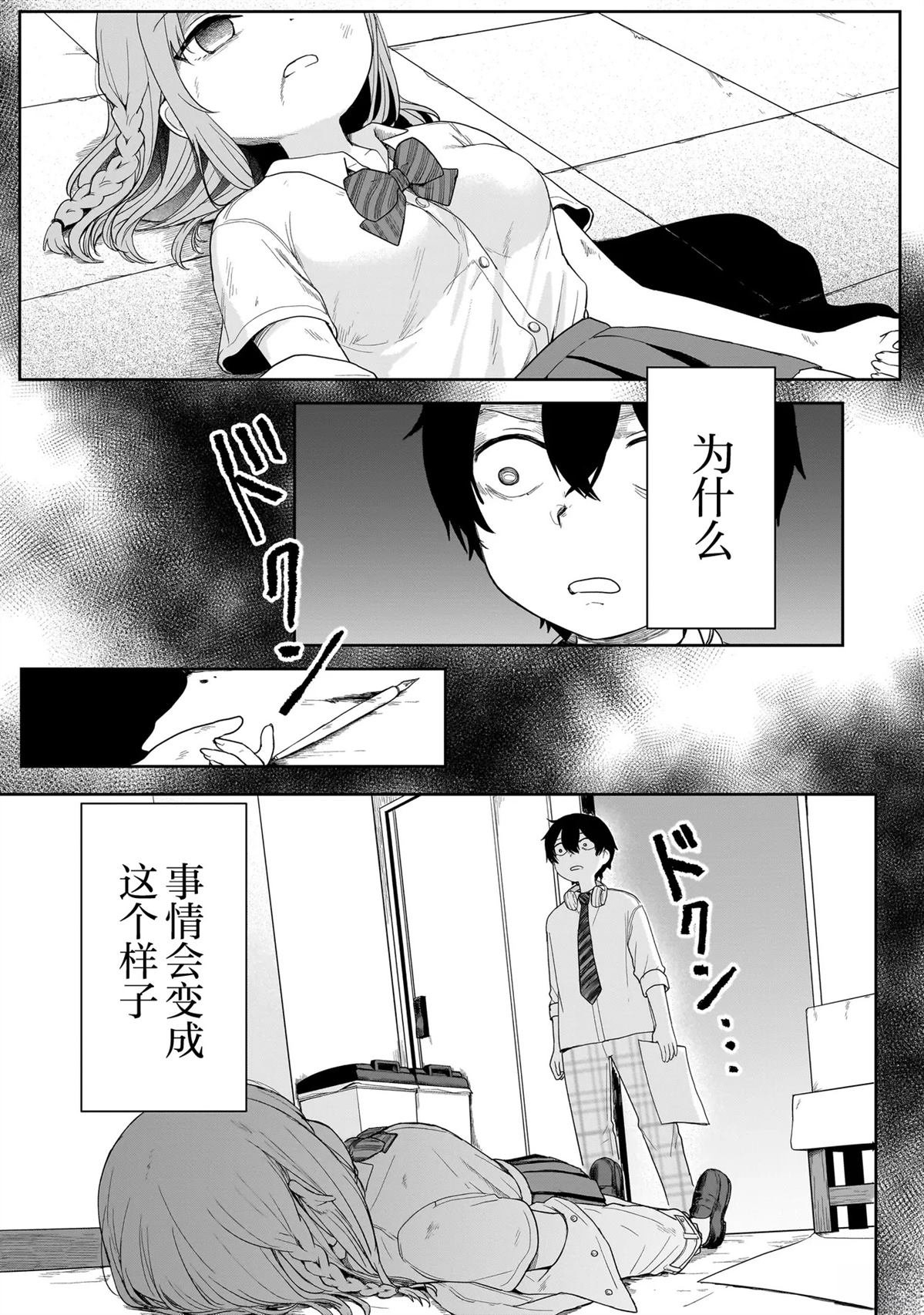 第4话0