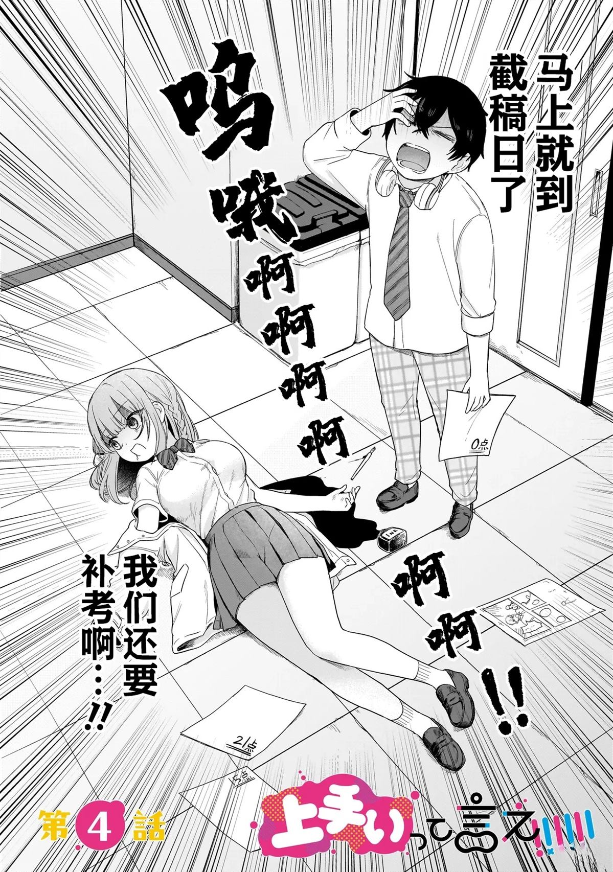 第4话1