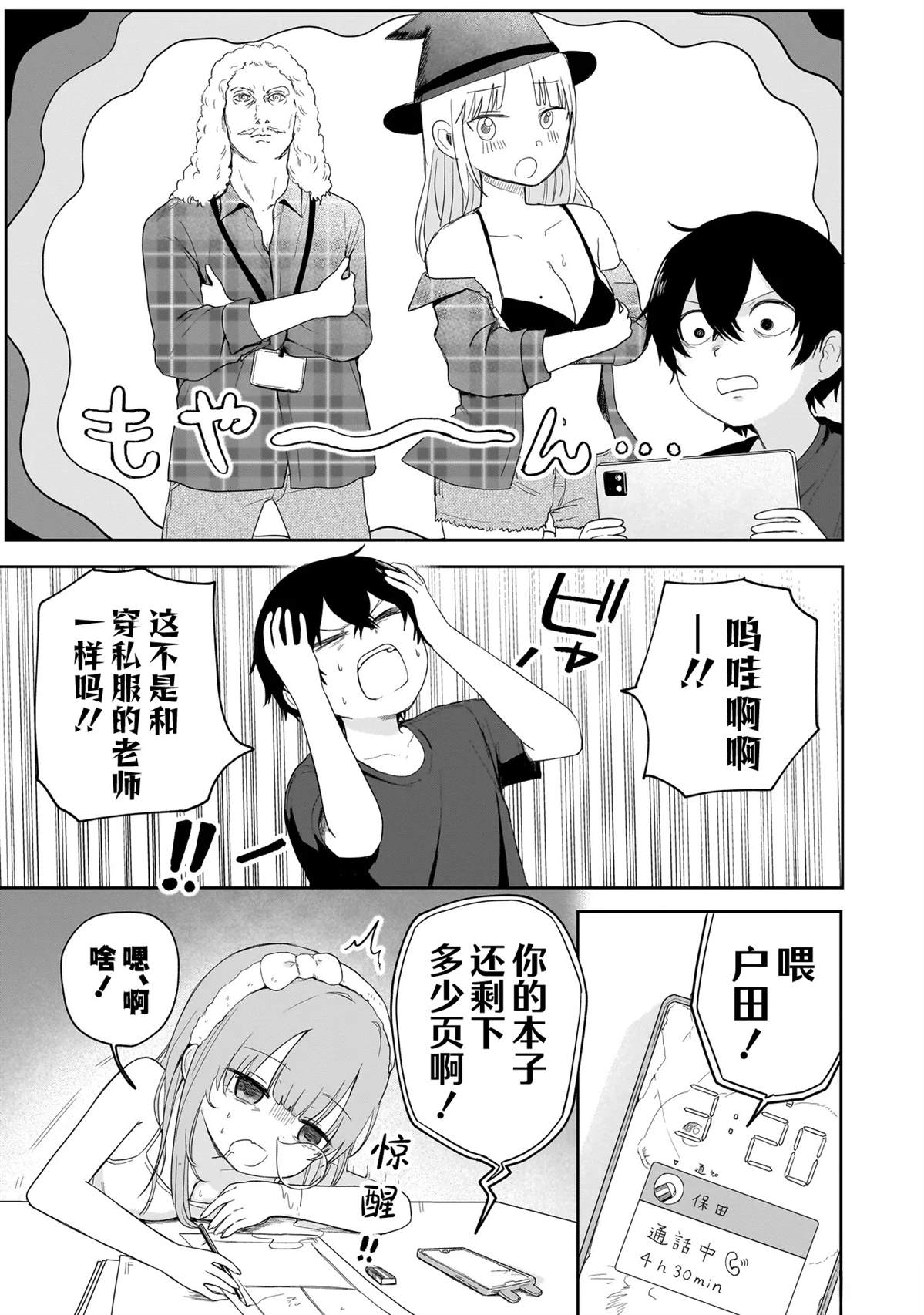第4话10