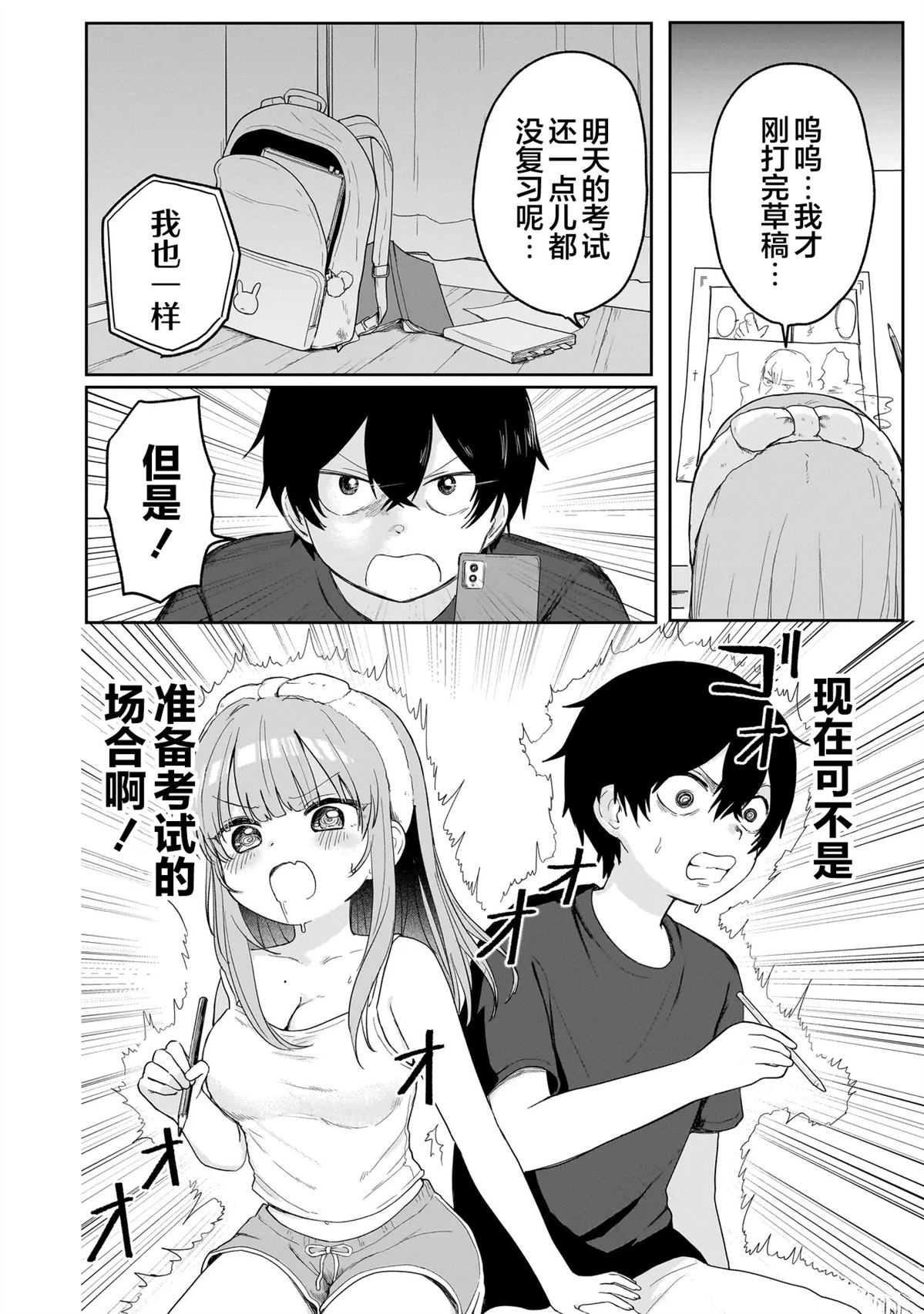 第4话11