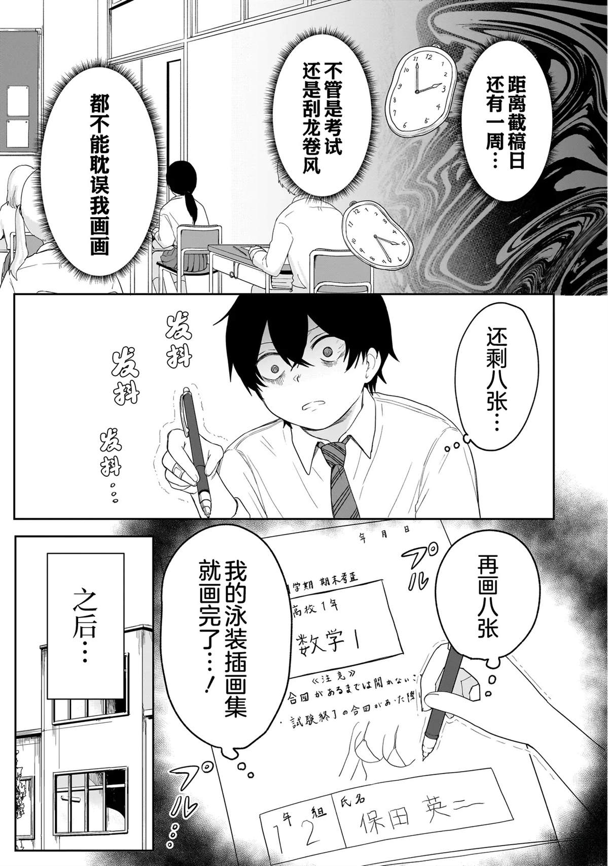 第4话12