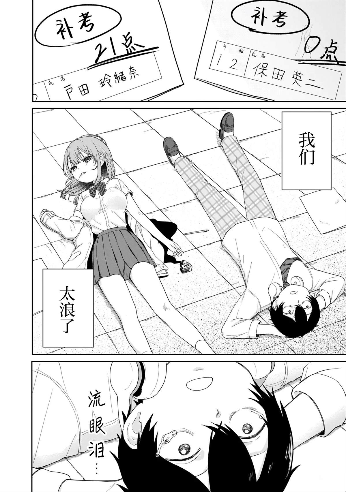第4话13