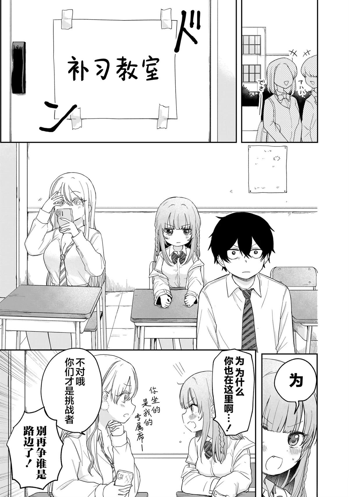 第4话14