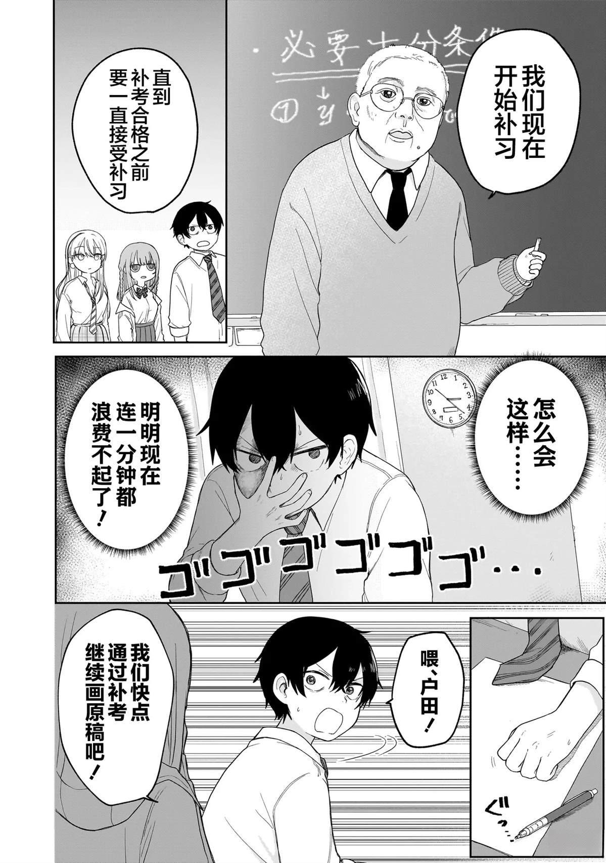 第4话15