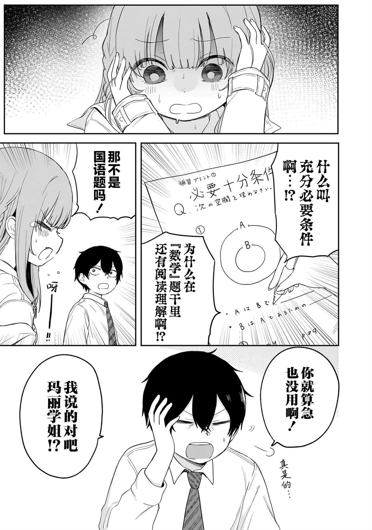 第4话16