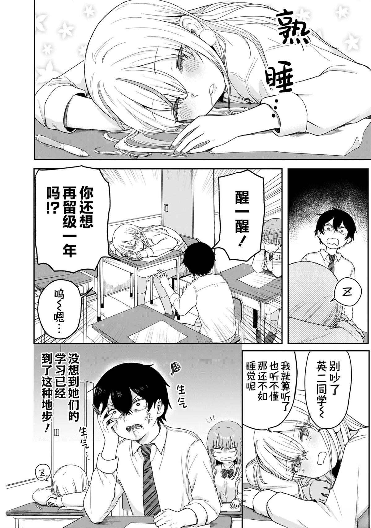 第4话17