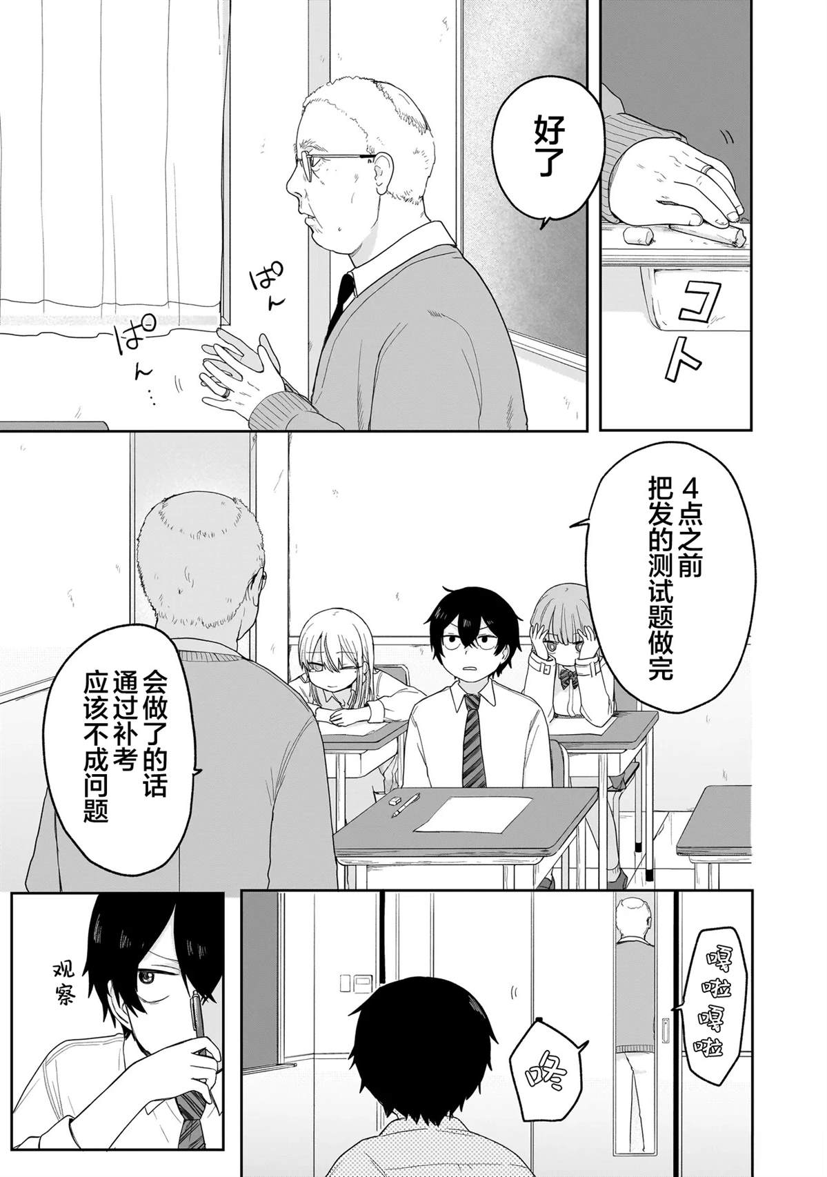 第4话18