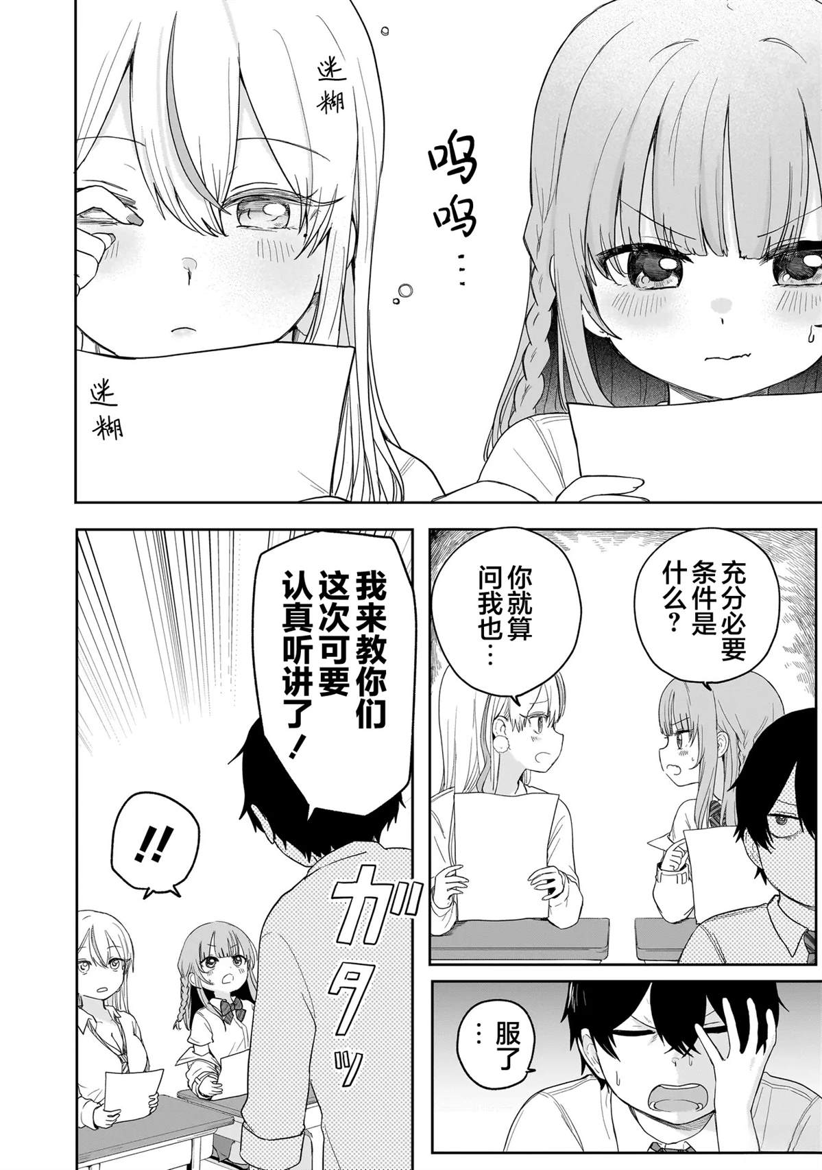第4话19