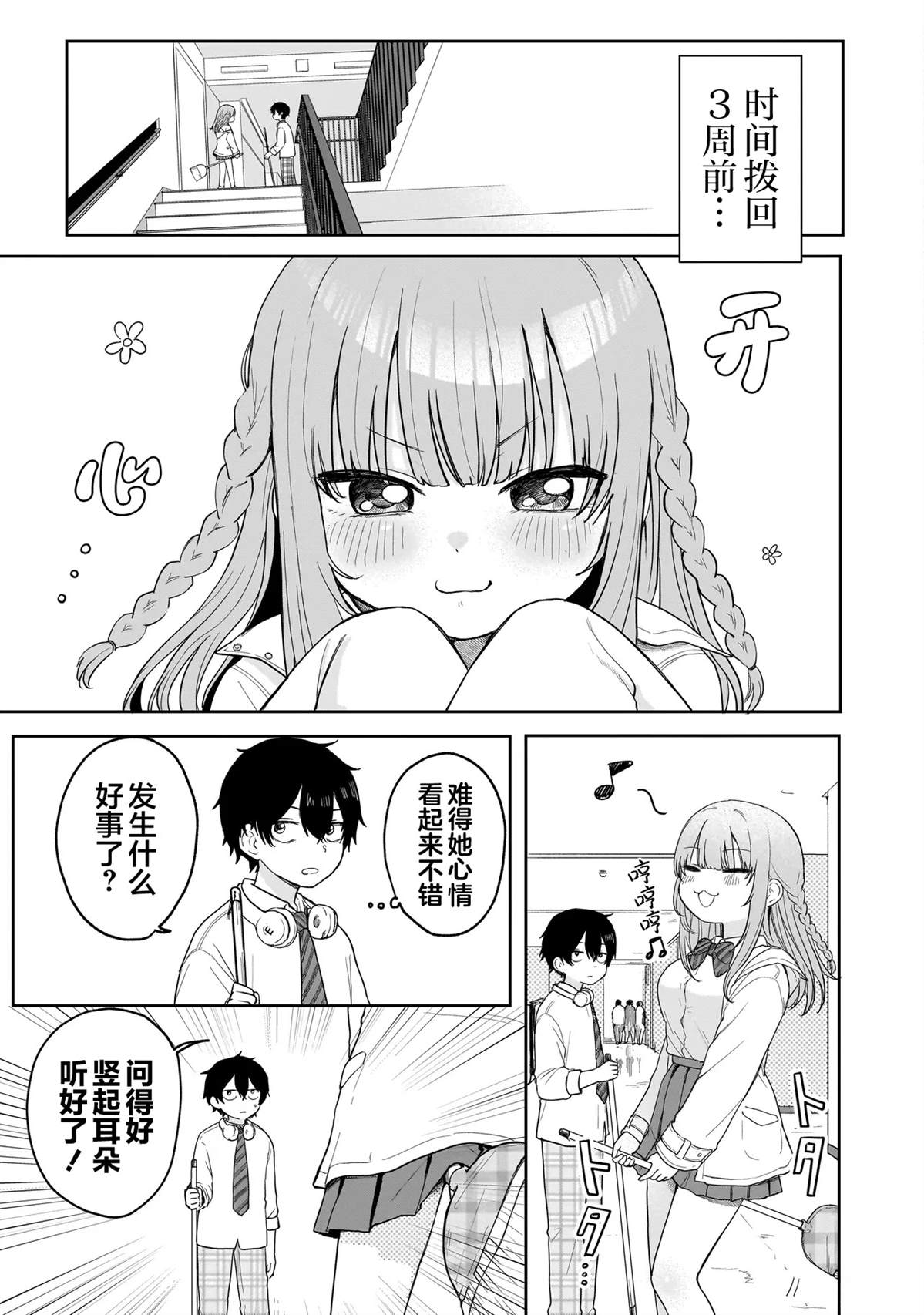 第4话2