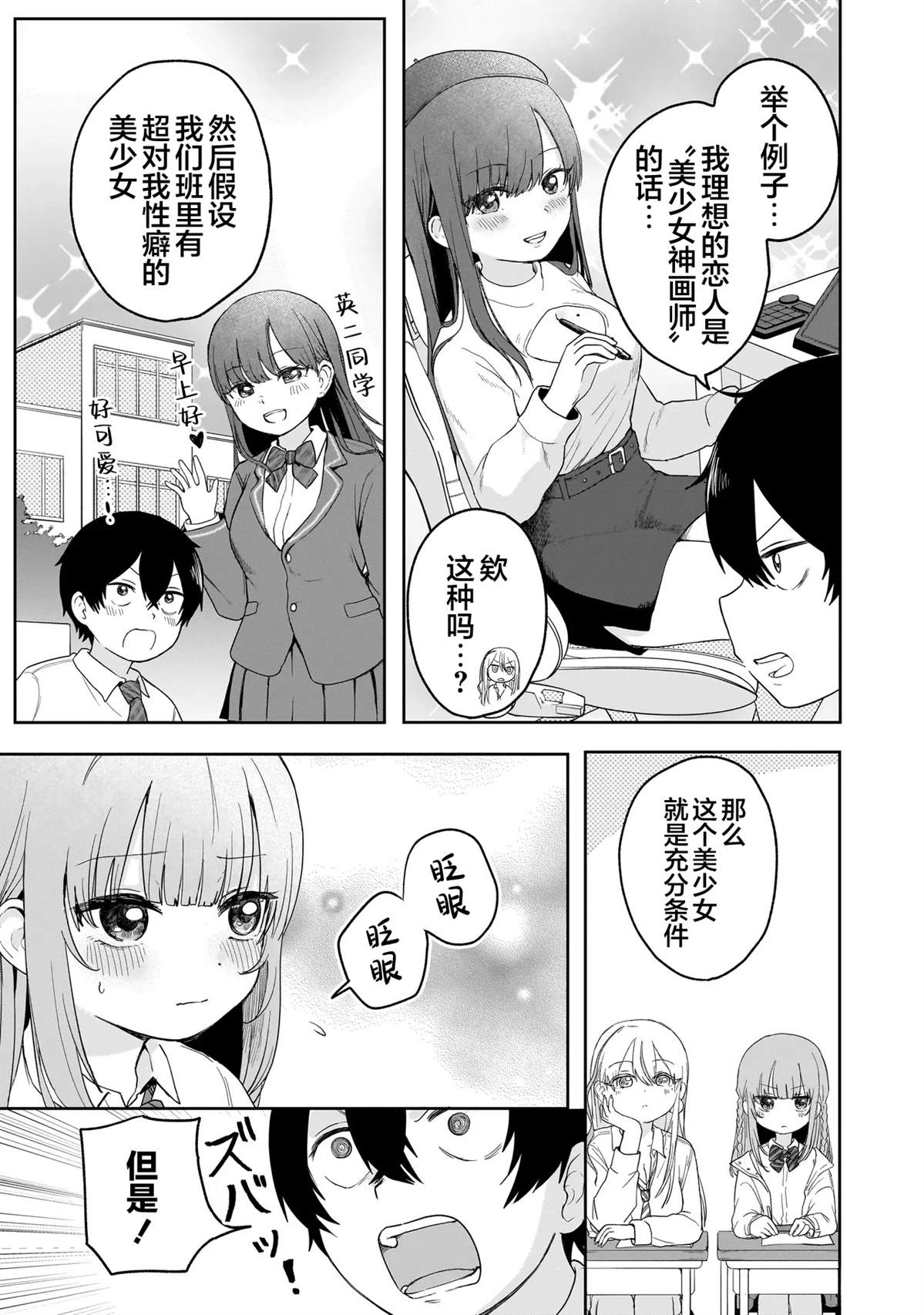 第4话20