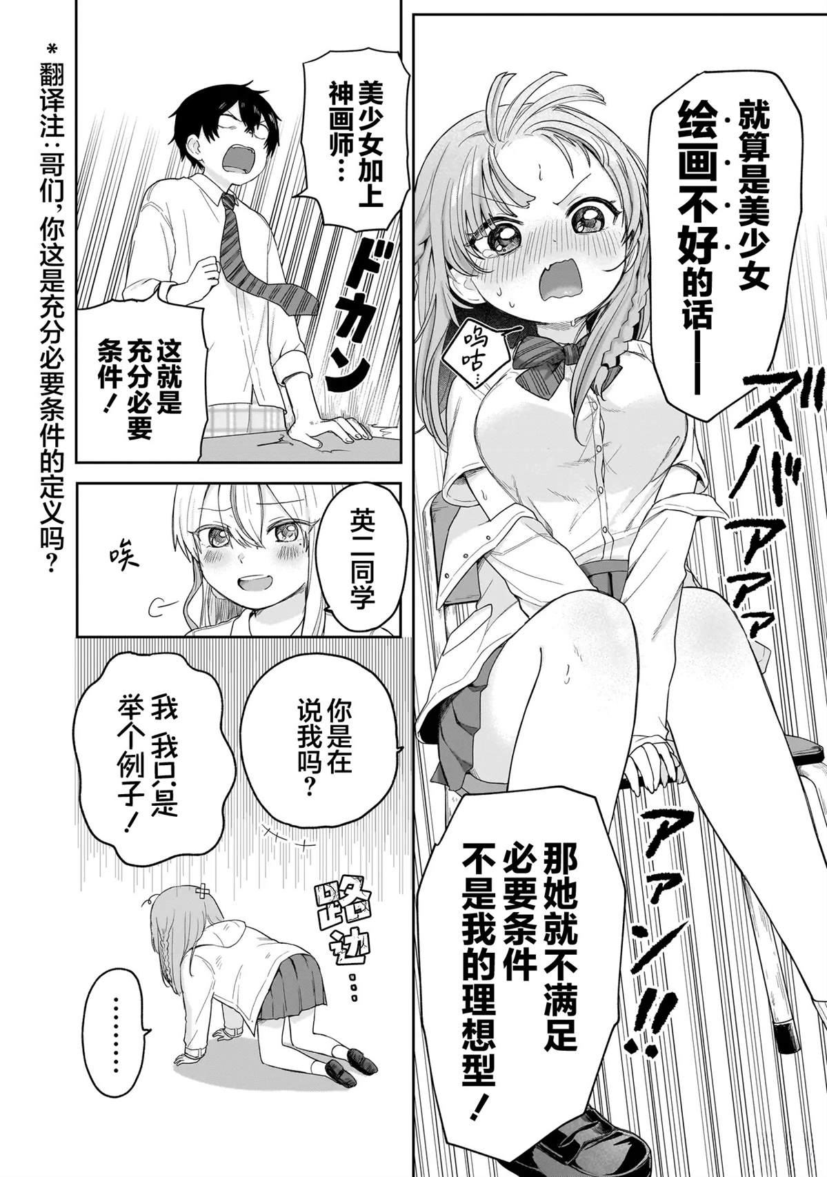 第4话21